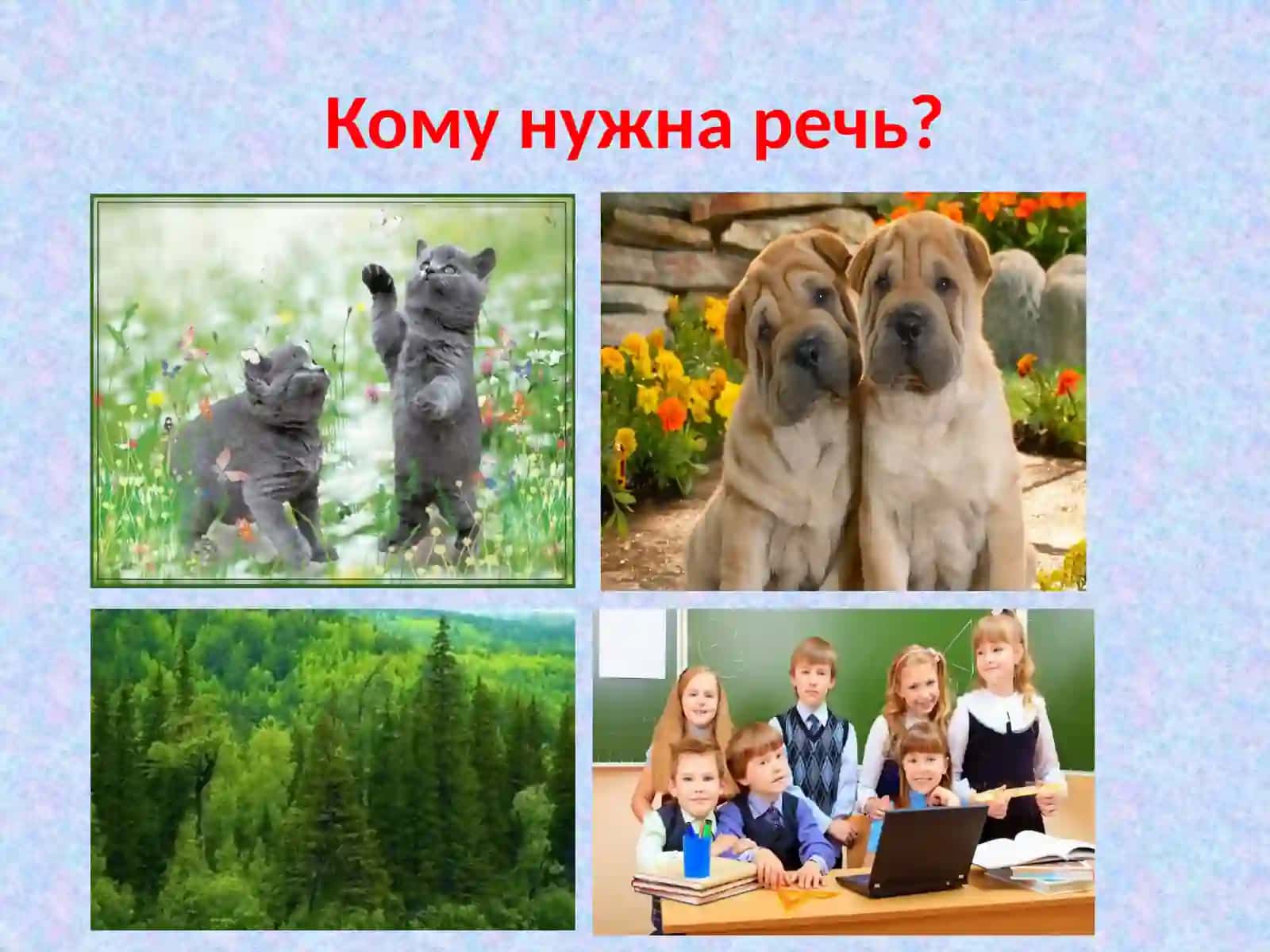 Урок  развития речи  Опорные слова Составление текста 3