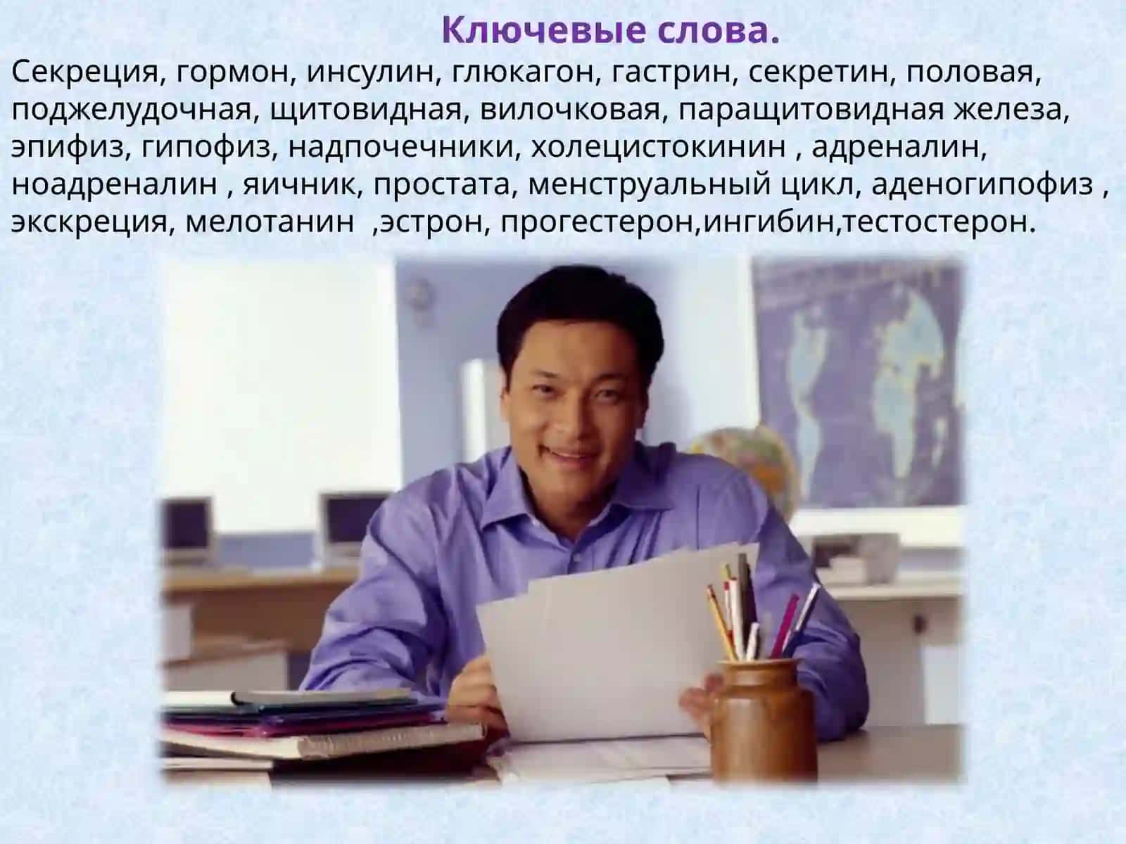 ВОЗРАСТНЫЕ ОСОБЕННОСТИ ЭНДОКРИННОЙ СИСТЕМЫ 3