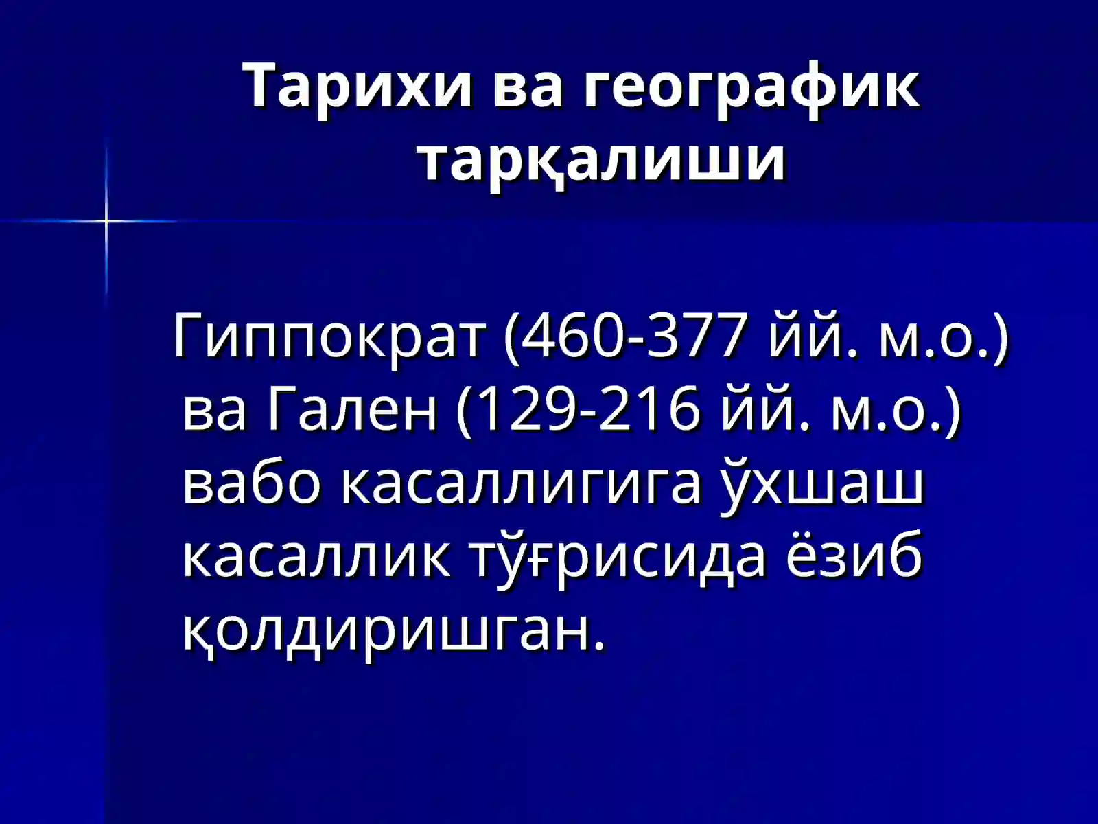 Вабо Vabo 3