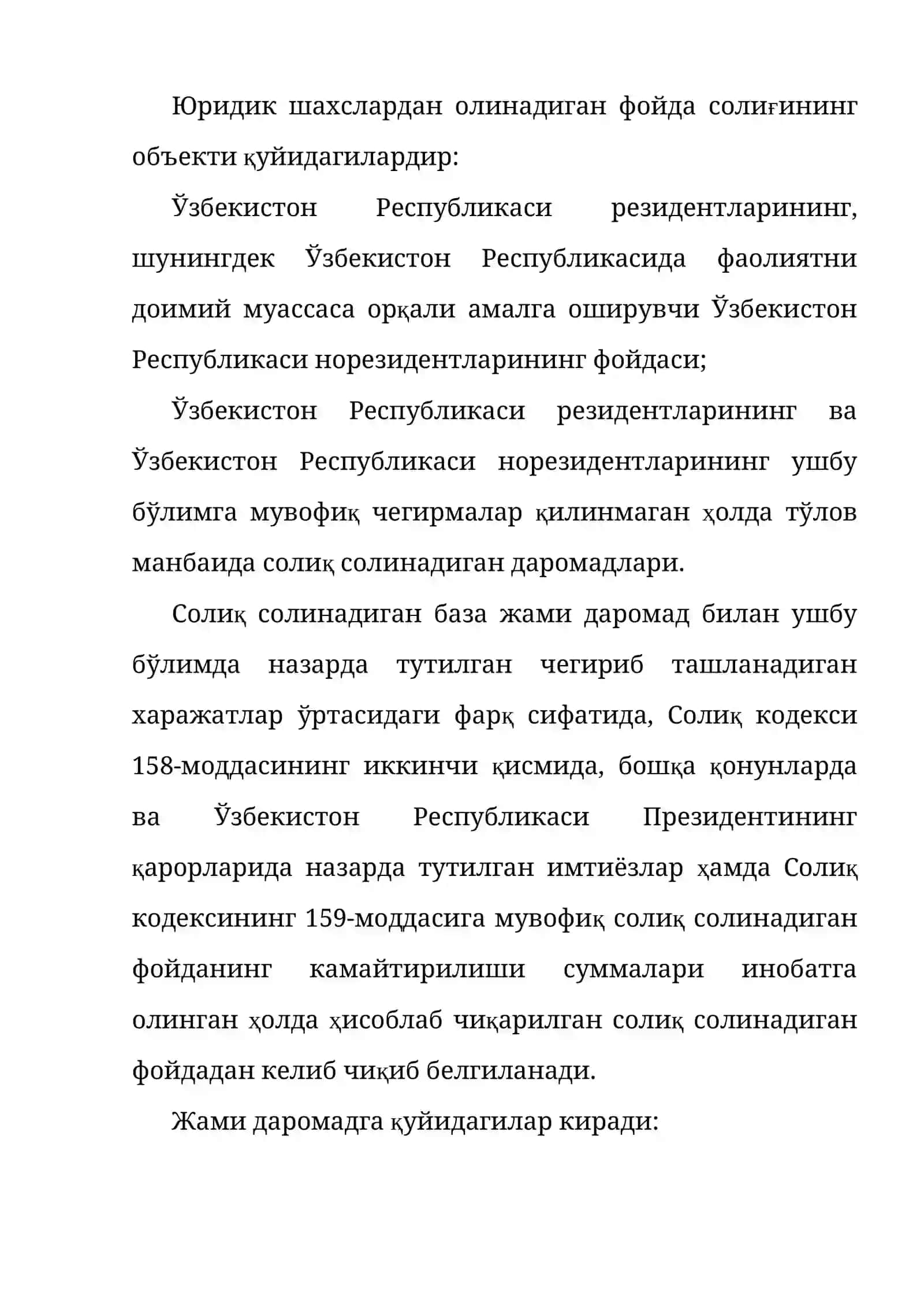 Юридик шахслардан ундириладиган фойда солиғи 3