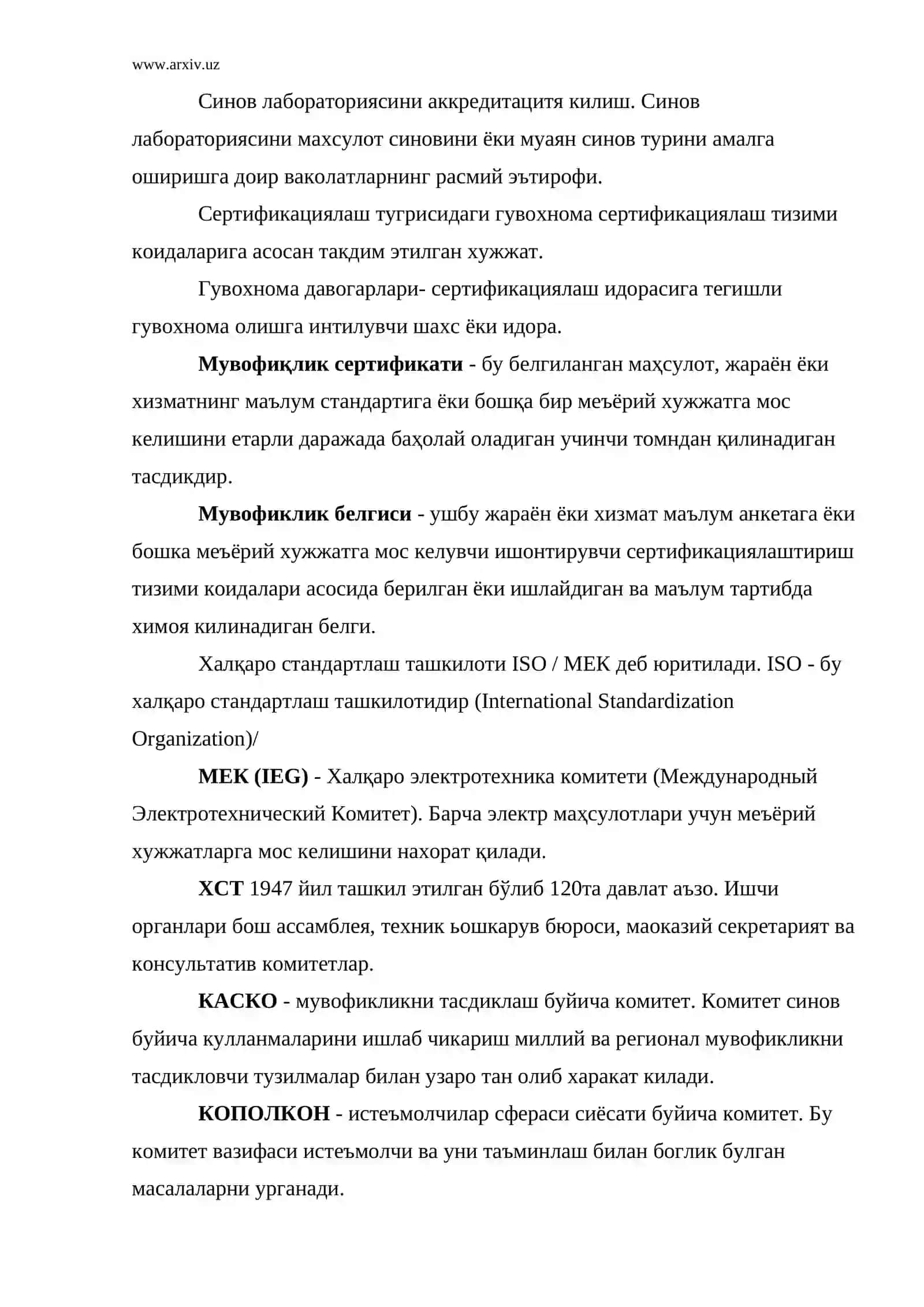 Сертификация тизими 3