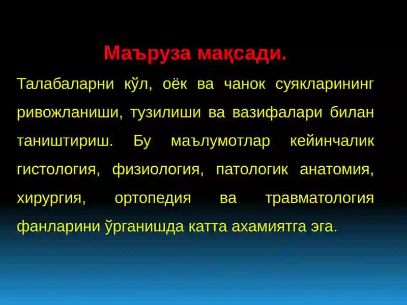«ҚЎЛ, ОЁҚ ВА ЧАНОҚ СУЯКЛАРИНИНГ ФУНКЦИОНАЛ-АНАТОМИЯСИ» 3