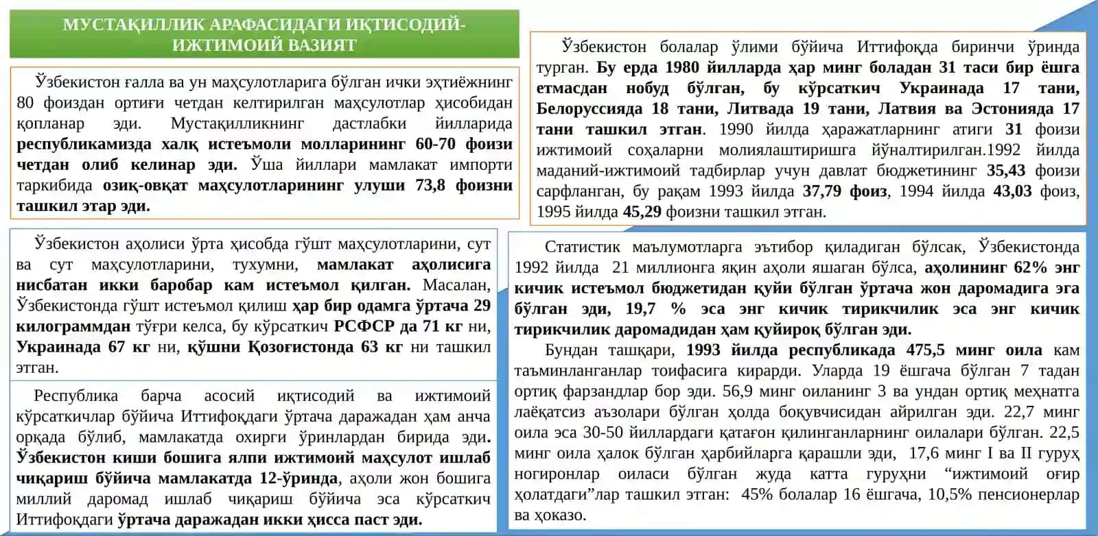 Ижтимоий ўзгаришлар 3