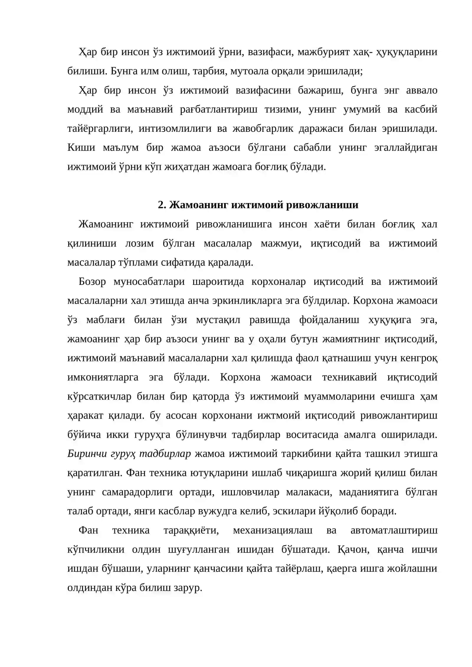 Ижтимоий бошқарув 3
