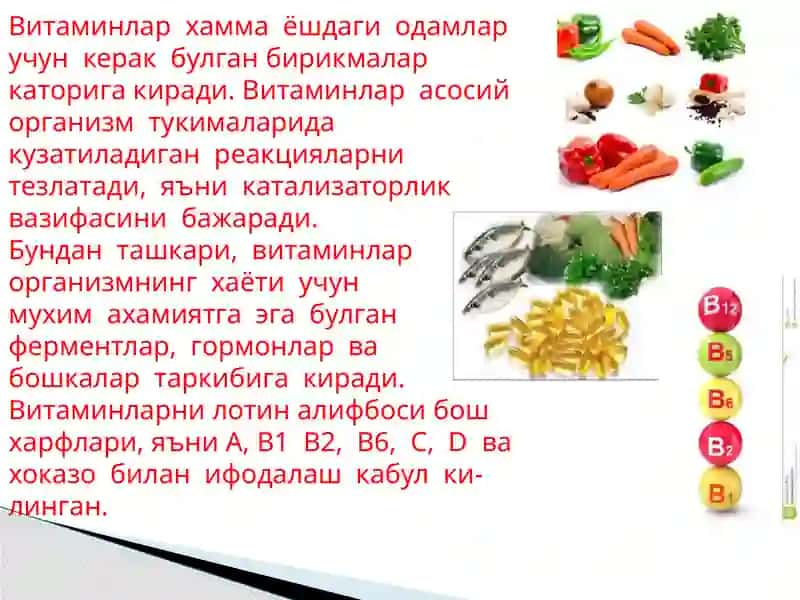 Витаминлар хамма ёшдаги одамлар учун керак бул­ган бирикмалар каторига киради 3