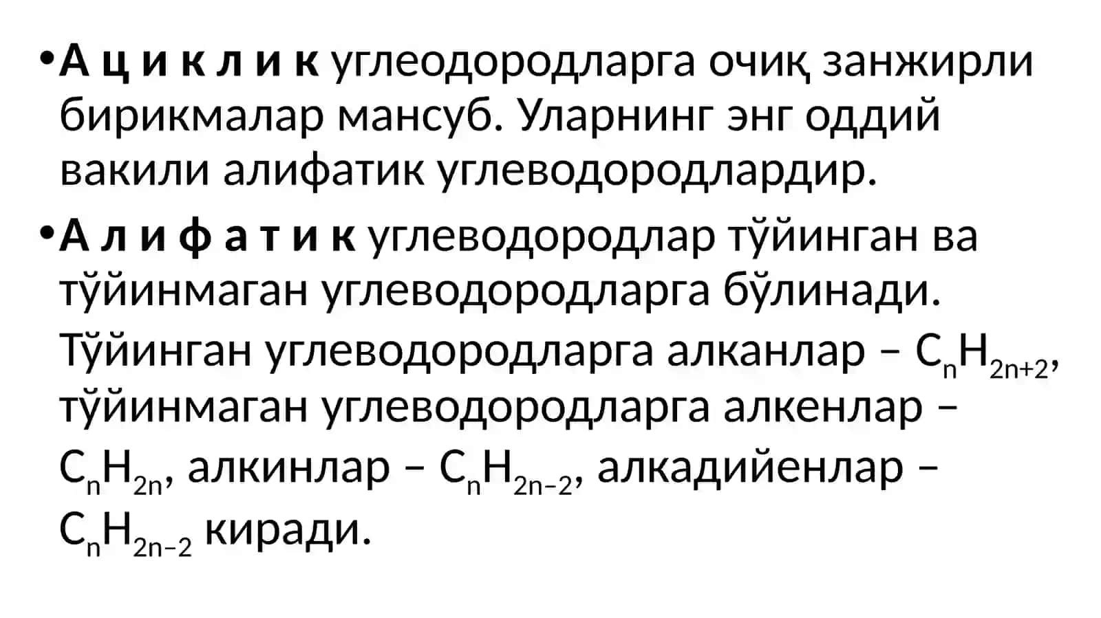 ОРГАНИК БИРИКМАЛАРНИНГ СИНФЛАНИШИ ВАФАЗОВИЙ ТУЗИЛИШИ 3