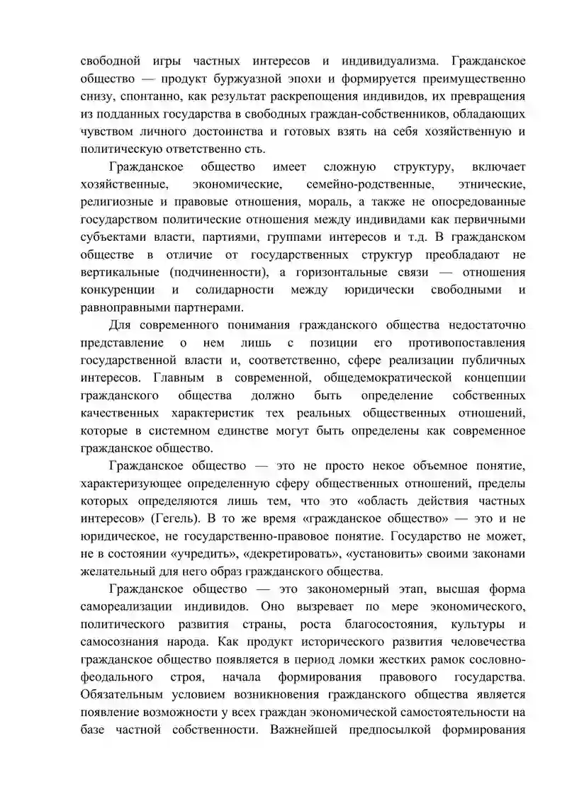 Гражданское общество на новом этапе национального развития Узбекистана 3