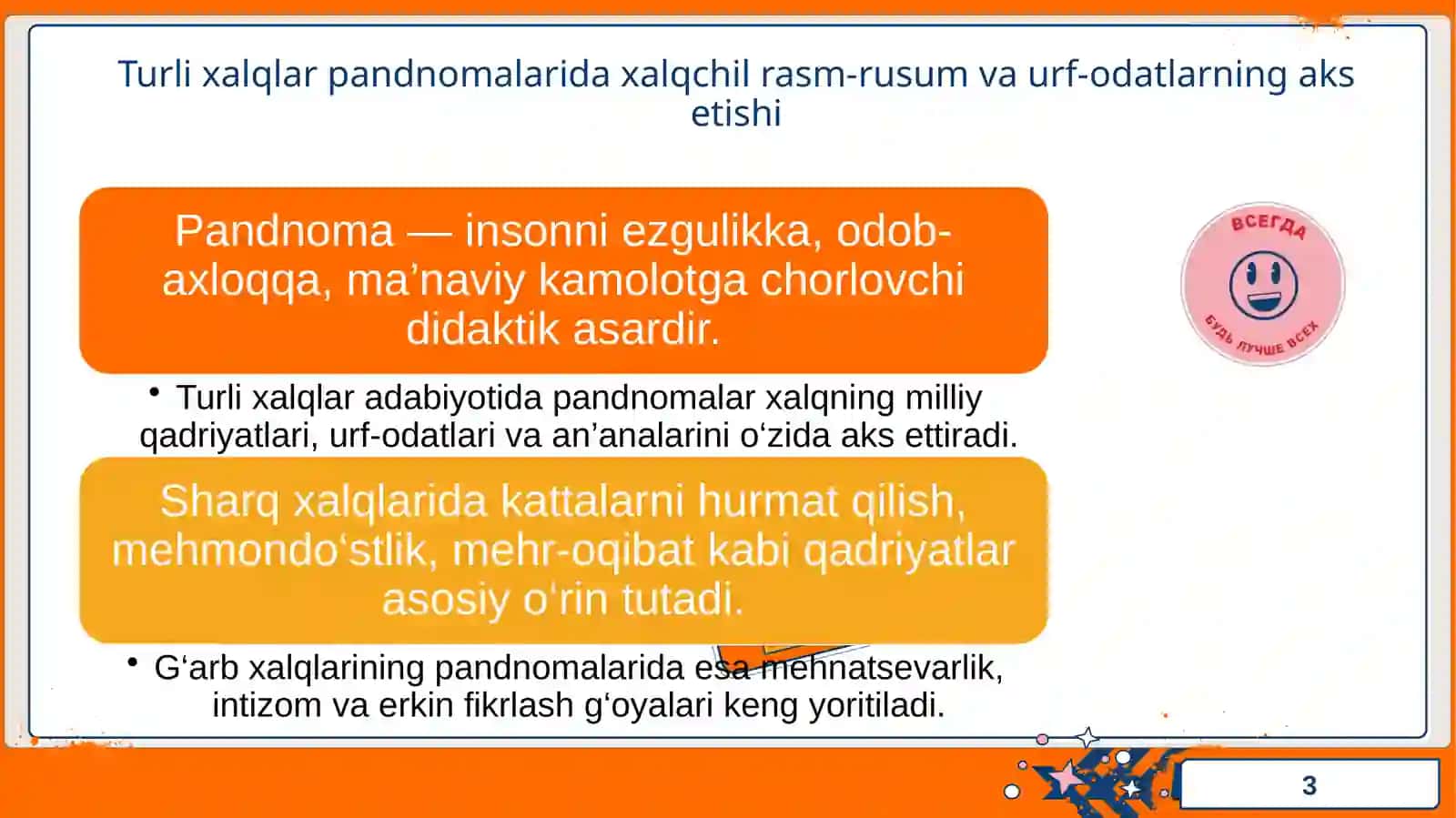 Turli xalqlar pandnomasi 3