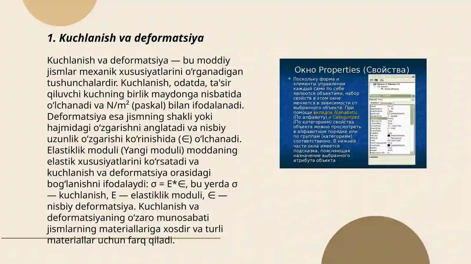 Guruntlarning mexanik xossalari 3