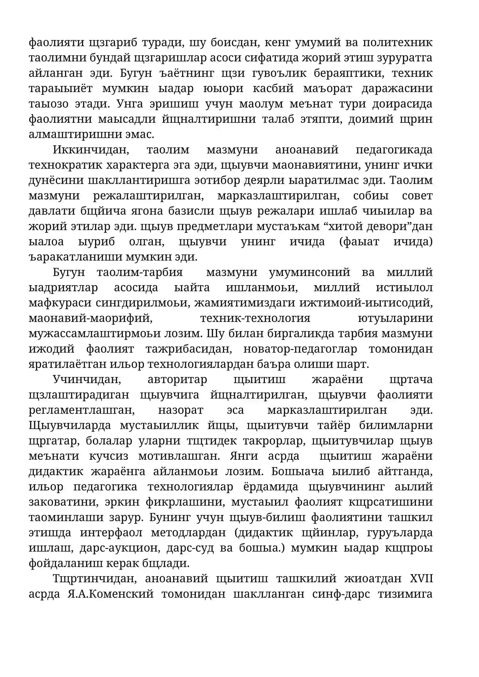 Педагогик технологиялар 3