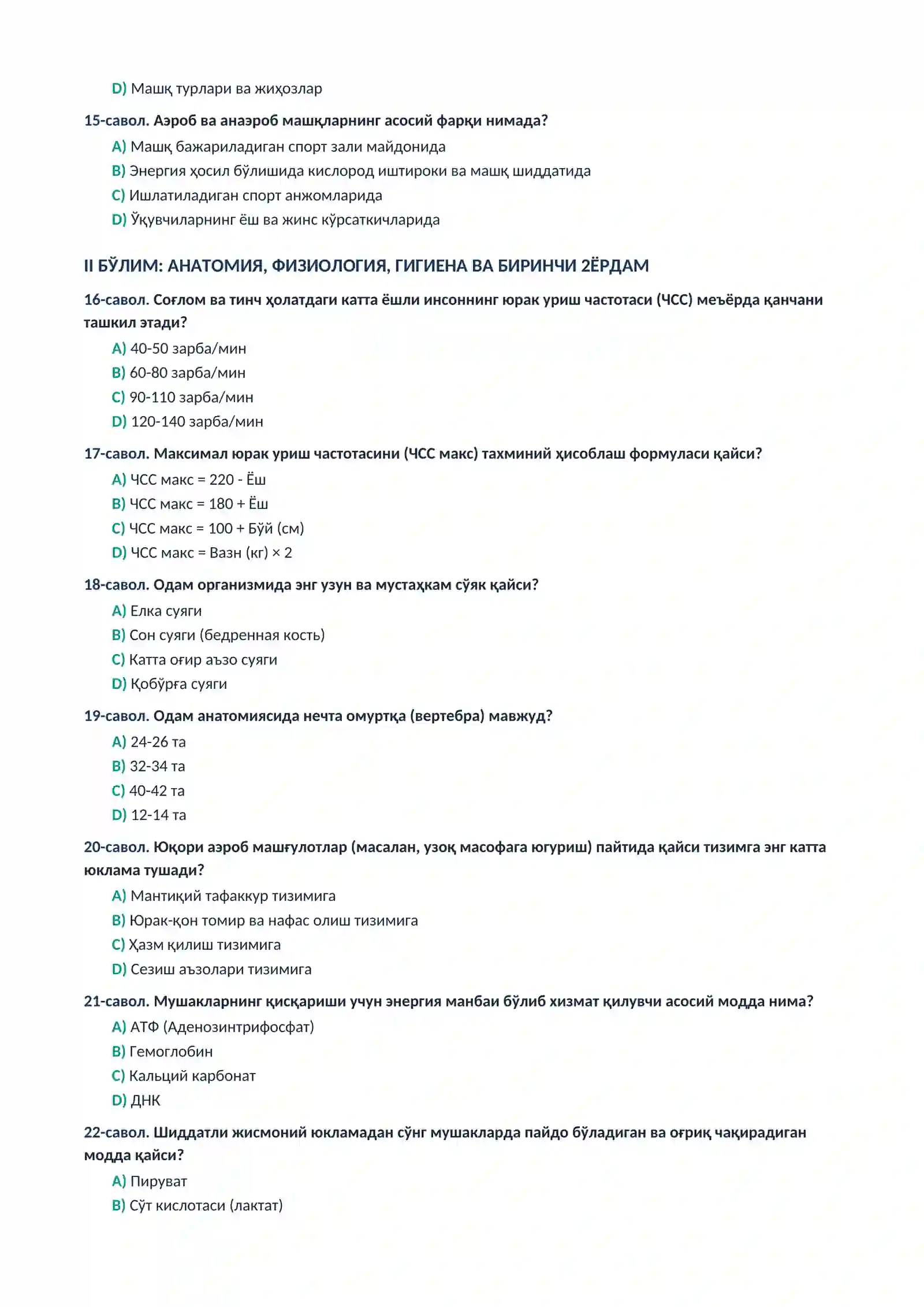 АТТЕСТАЦИЯ ТЕСТ САВОЛЛАРИ – 2026 3