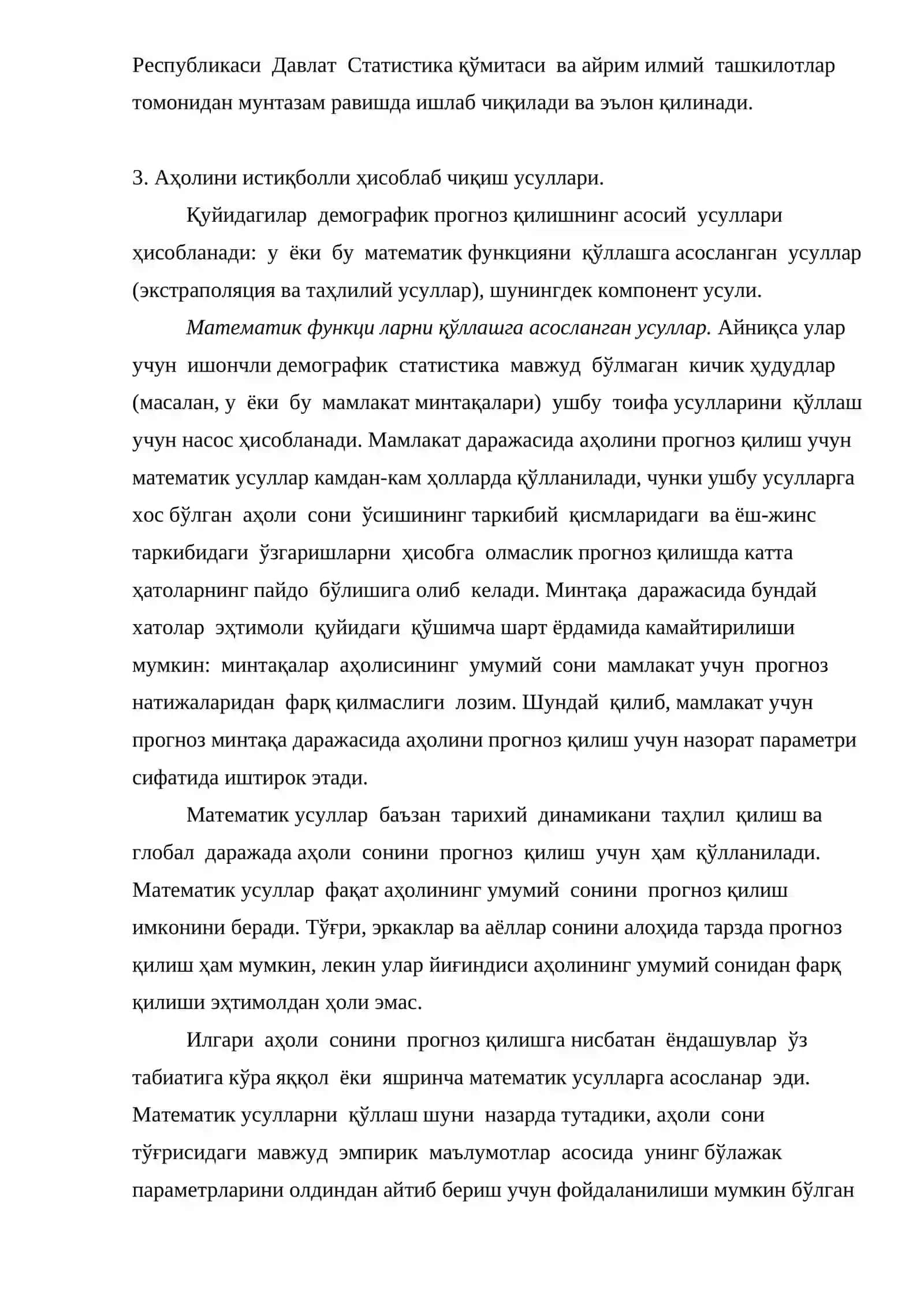 Демографик жараёнларни прогноз қилиш 3