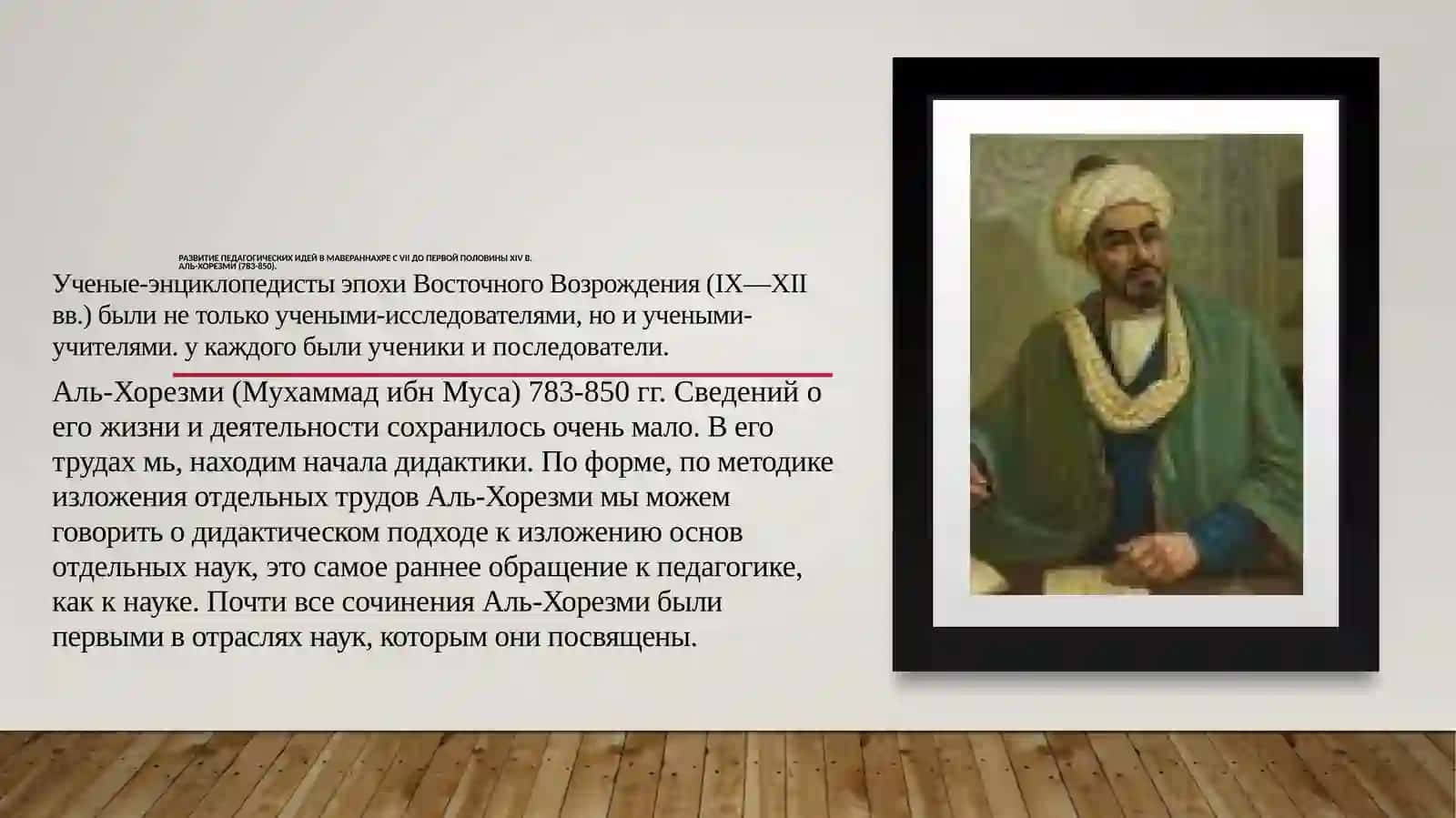 Развитие  педагогической мысли в Туркестанском крае 3