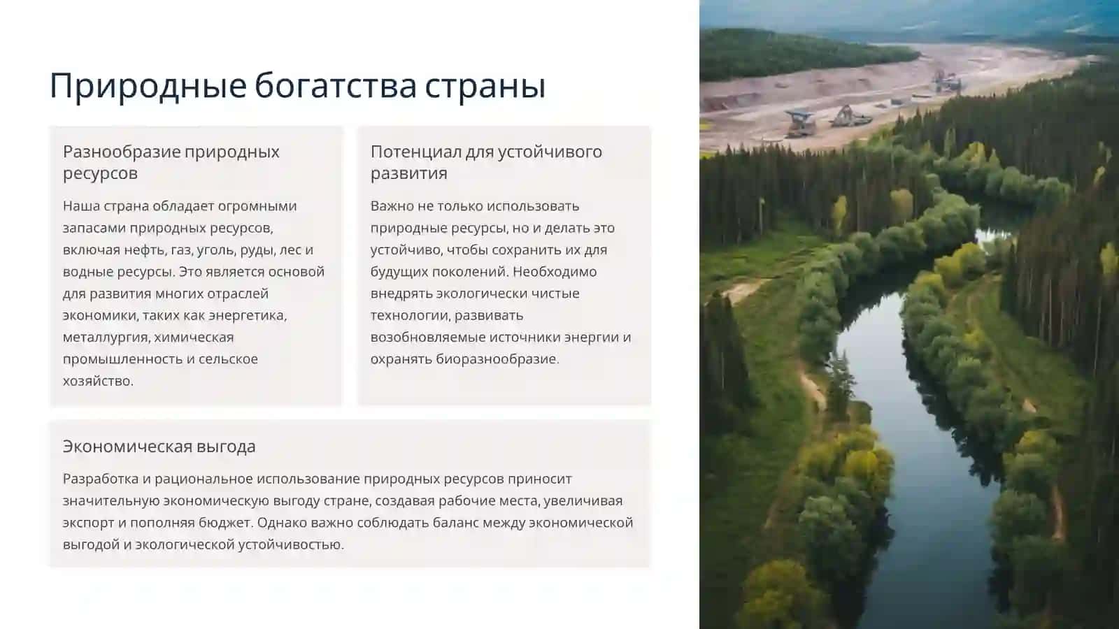 Анализ текущего состояния экономики 3