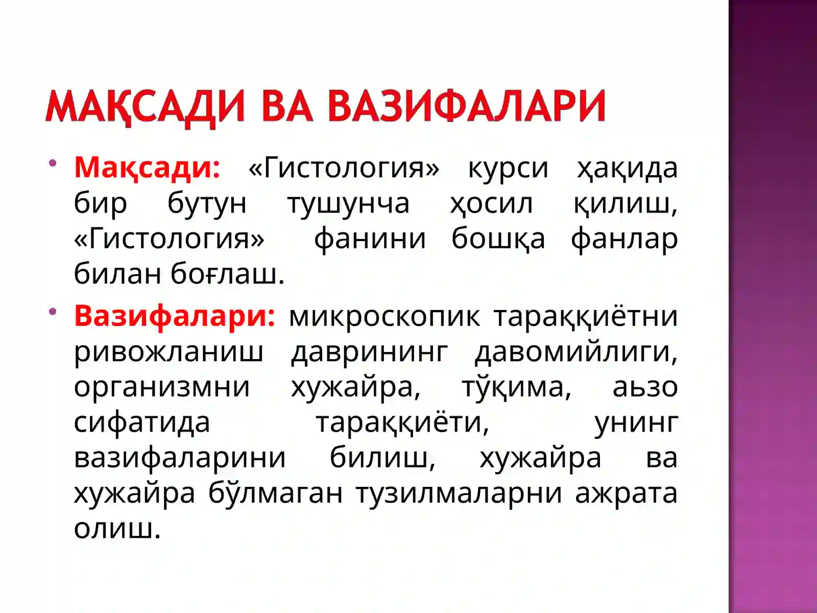 Цитология 3