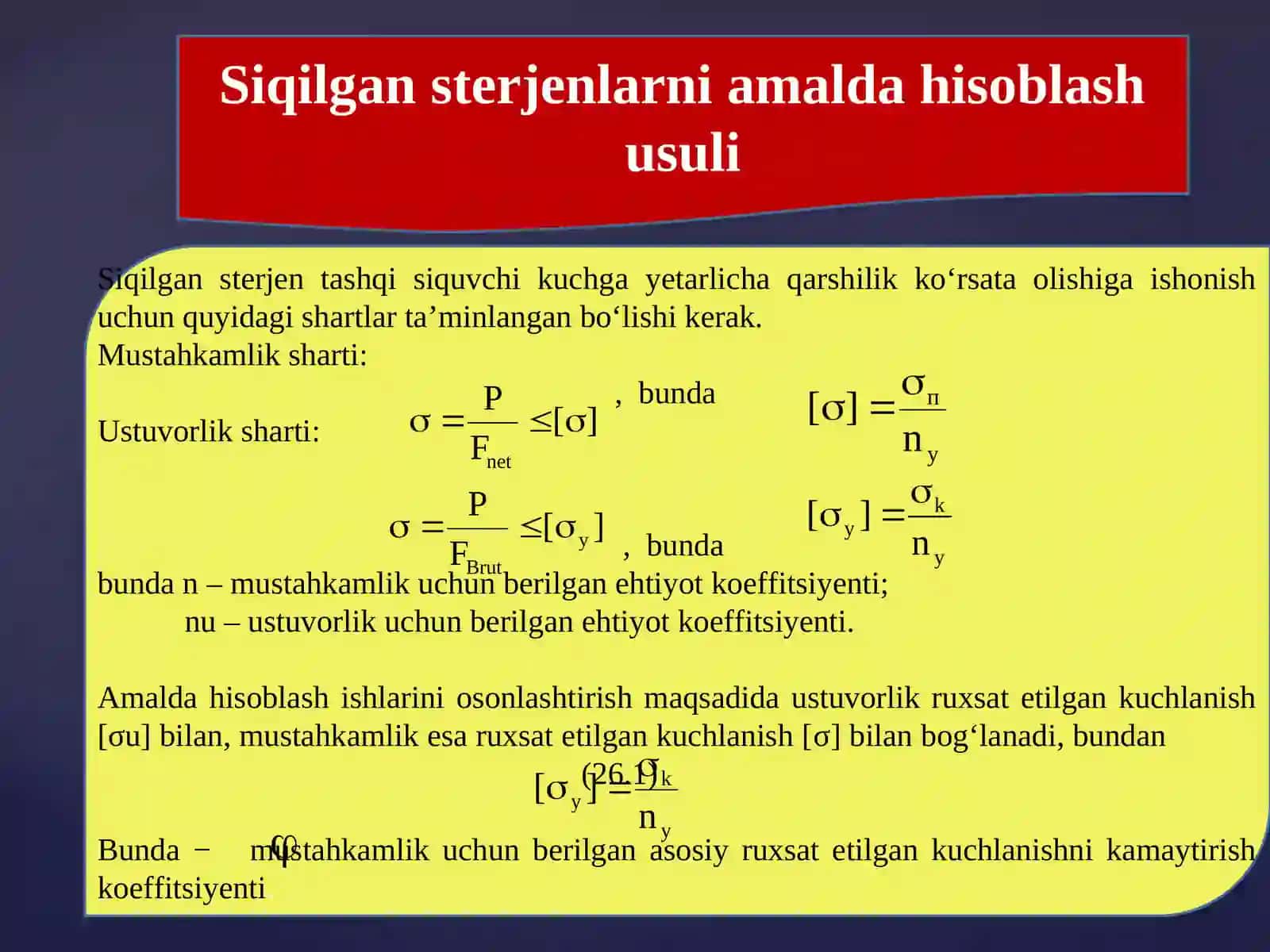 Siqilgan sterjenning hisoblash usullari 3