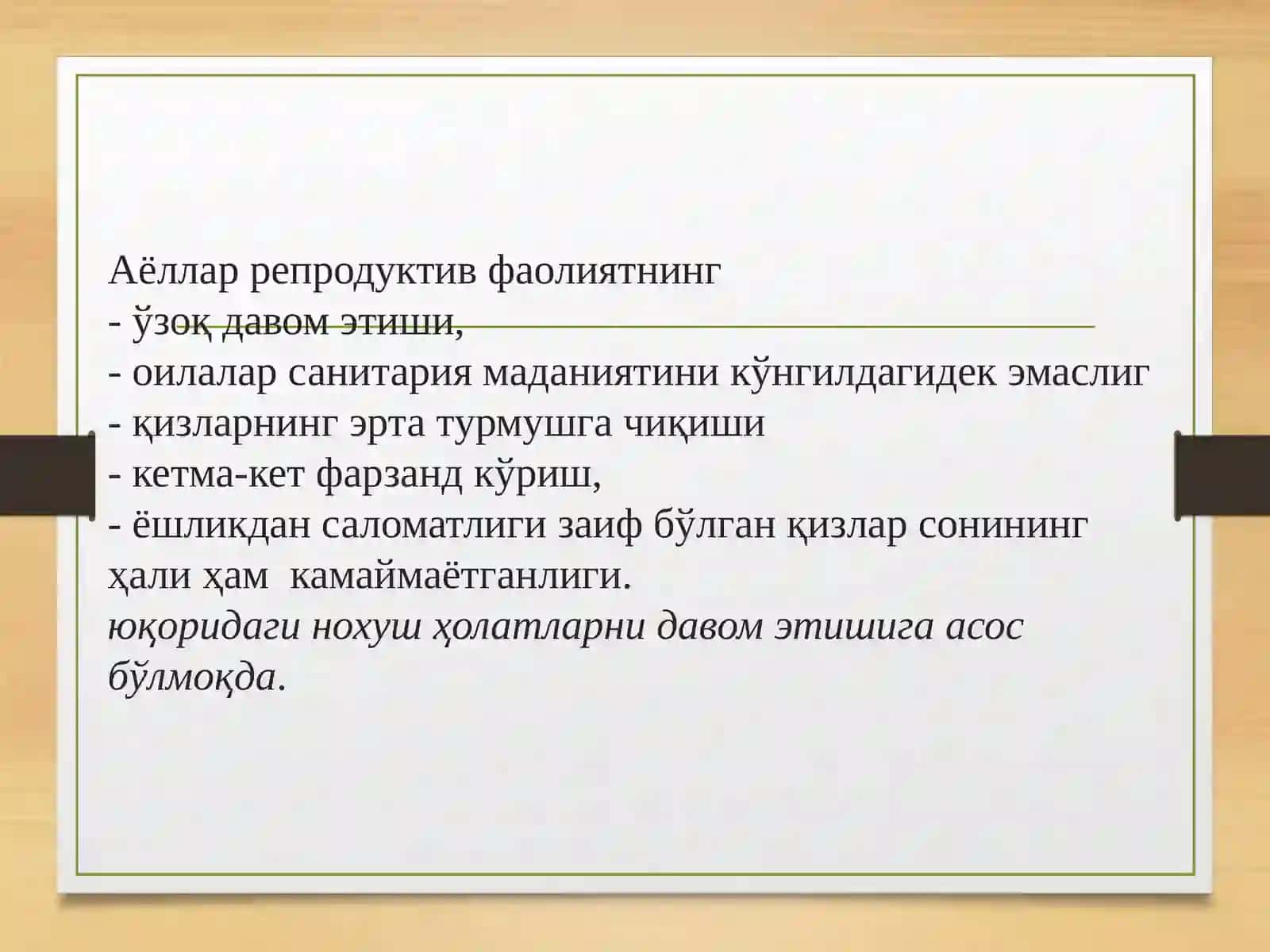 Аёлларга тиббий хизмат корсатувчи муассасалар 3