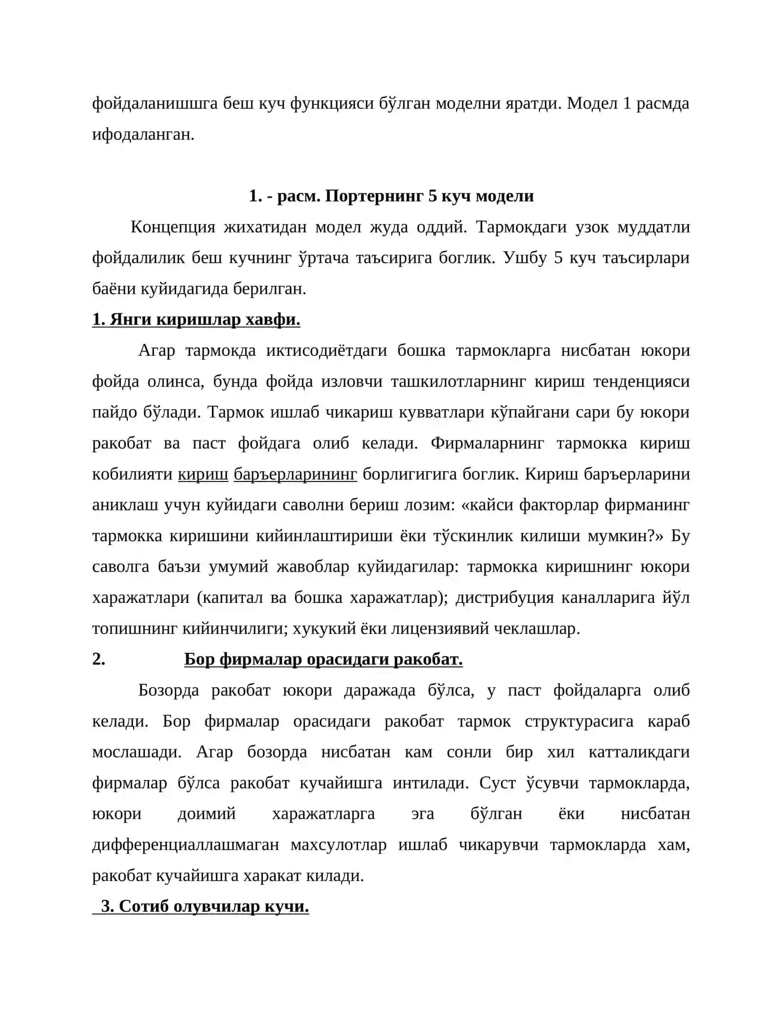 Бевосита ташки мухит 3