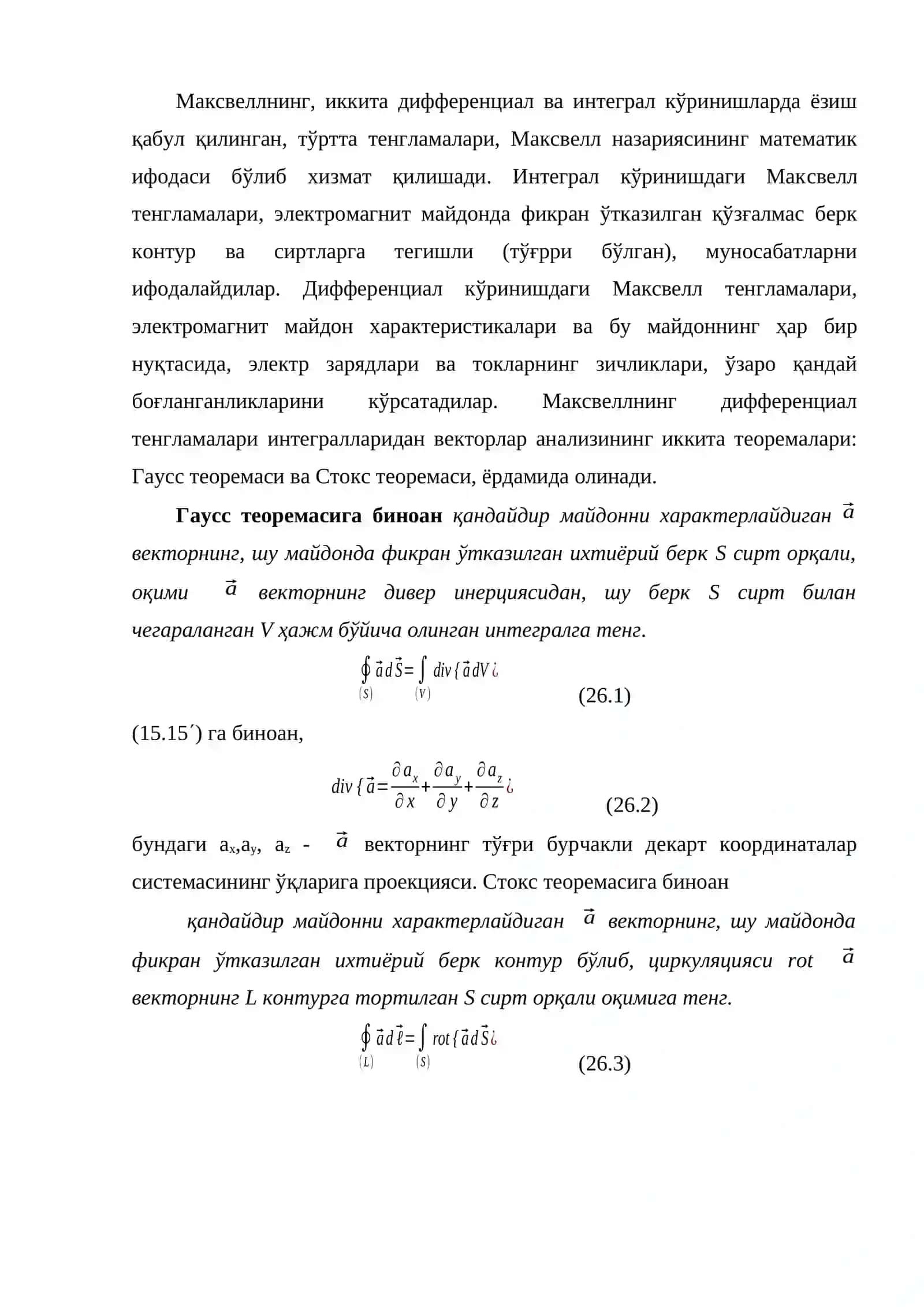 Электромагнит майдон учун максвелл назариясининг асослари 3