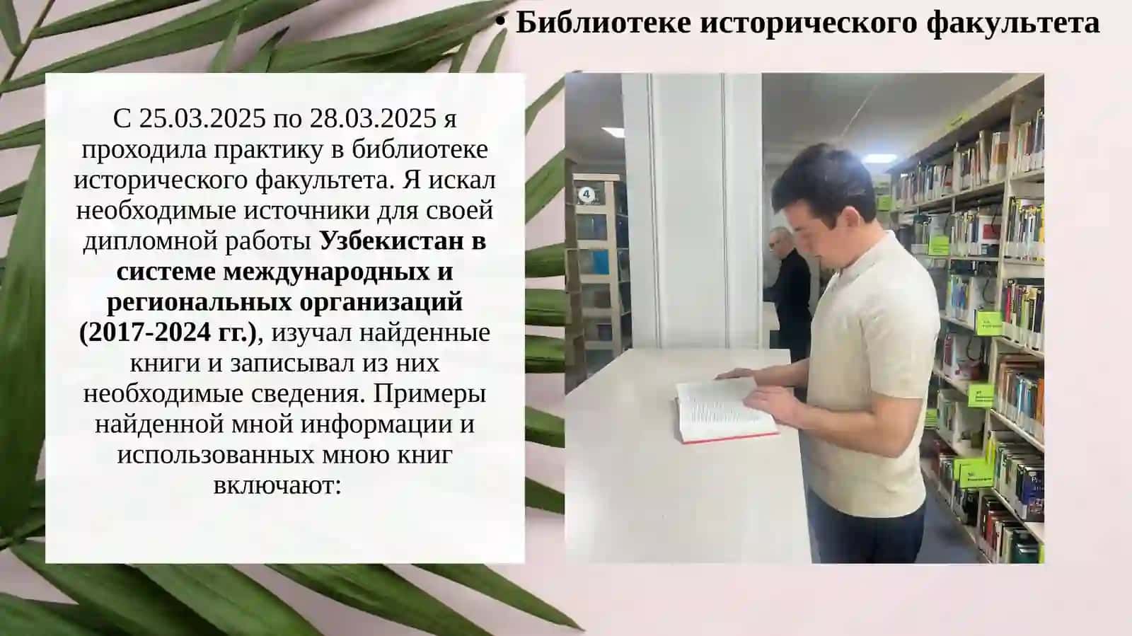 Нынешнее положении Швеции 3