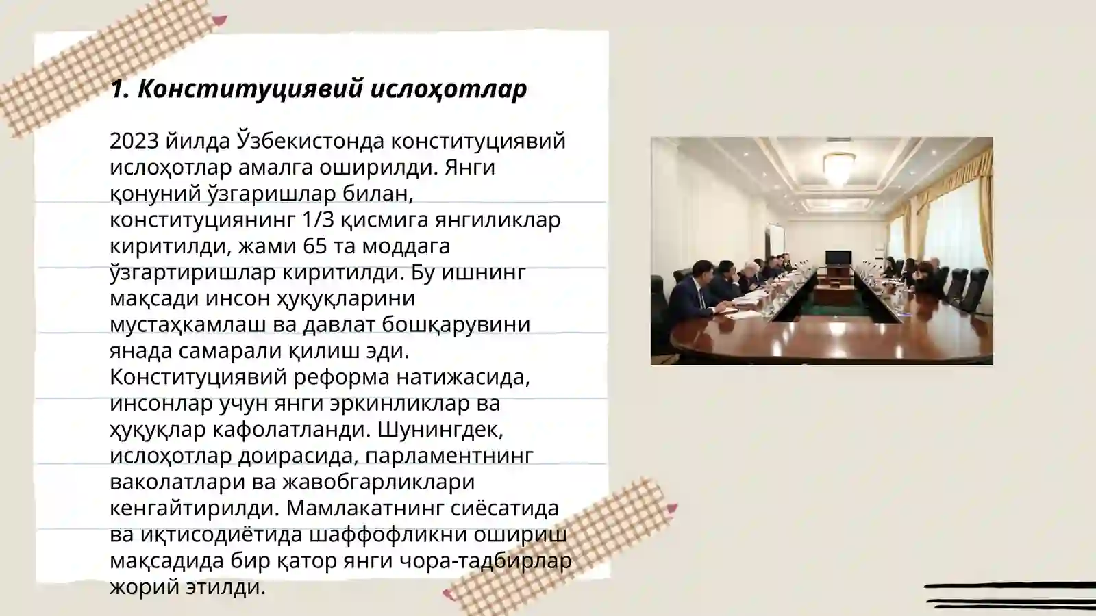 Конституциявий ислоҳотлар 3
