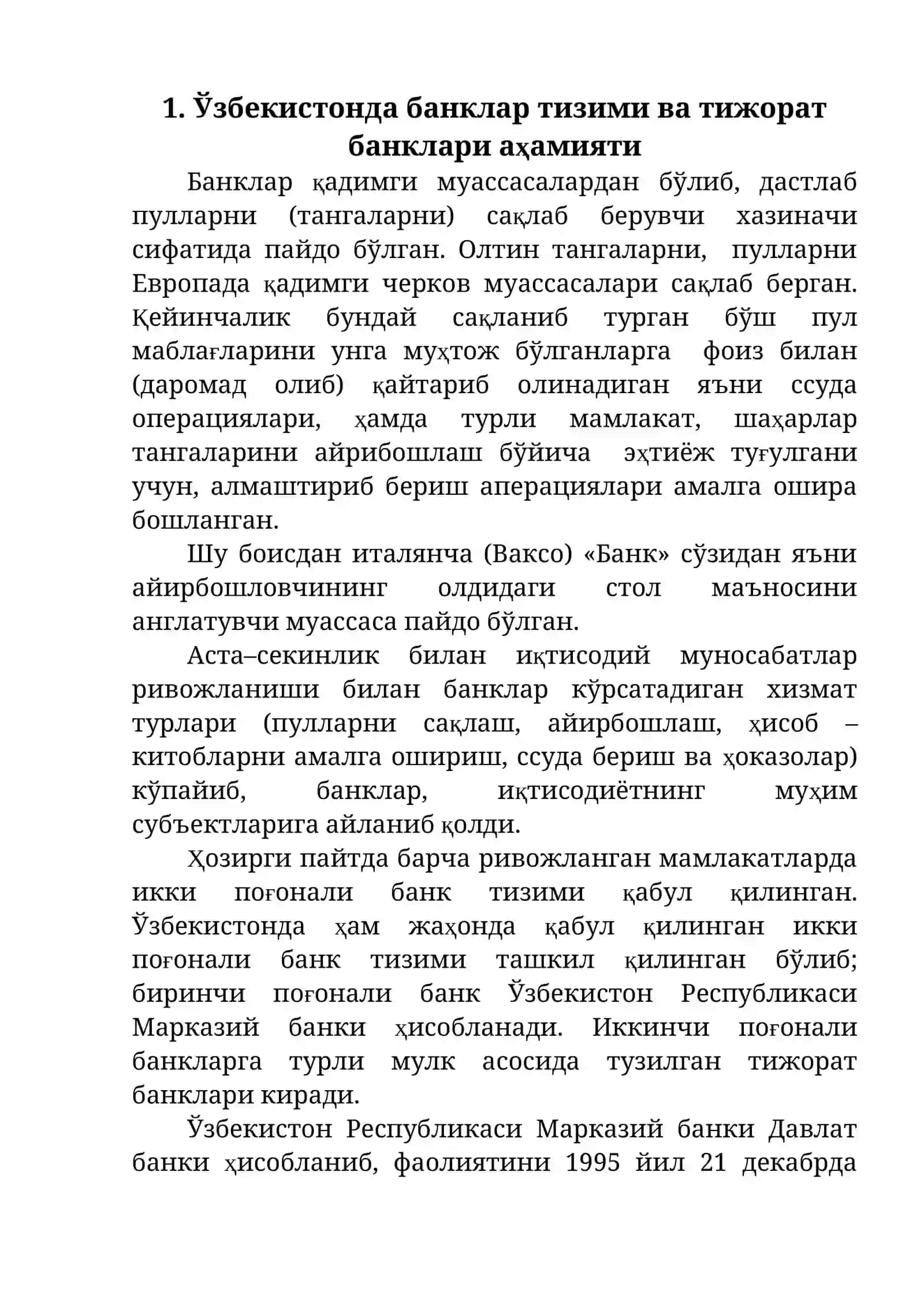 Банк фаолиятлари таҳлили 3