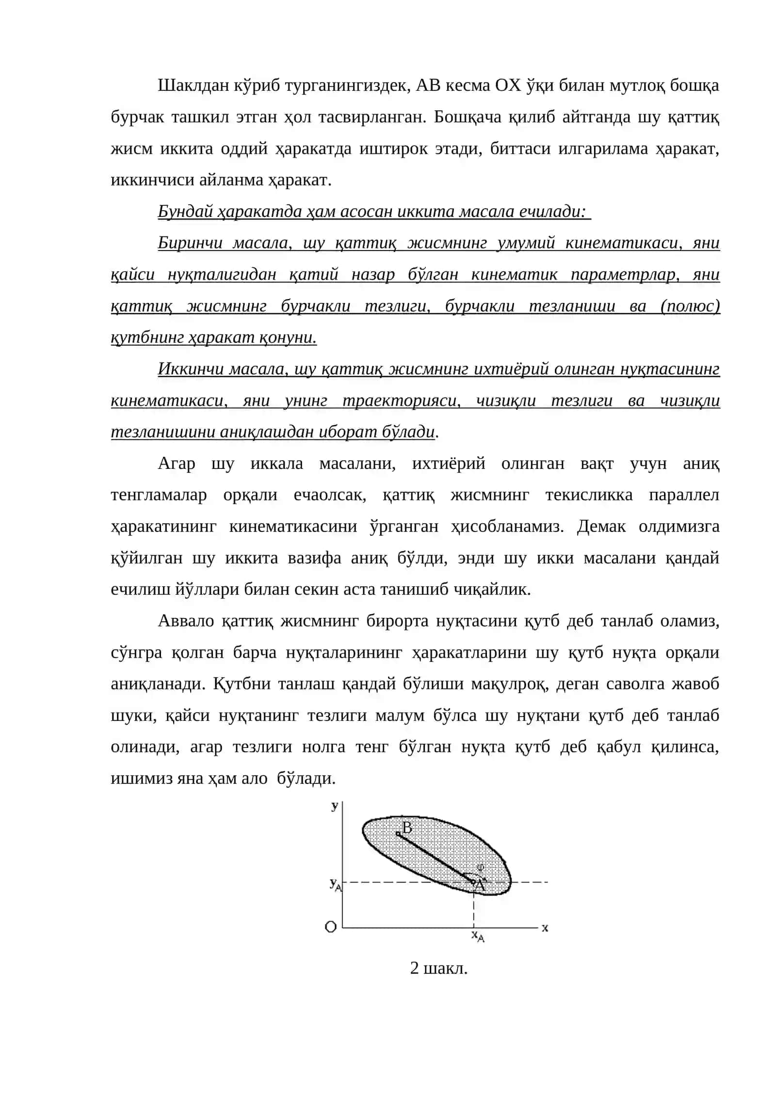 Қаттиқ жисмнинг текисликка параллел ҳаракати 3