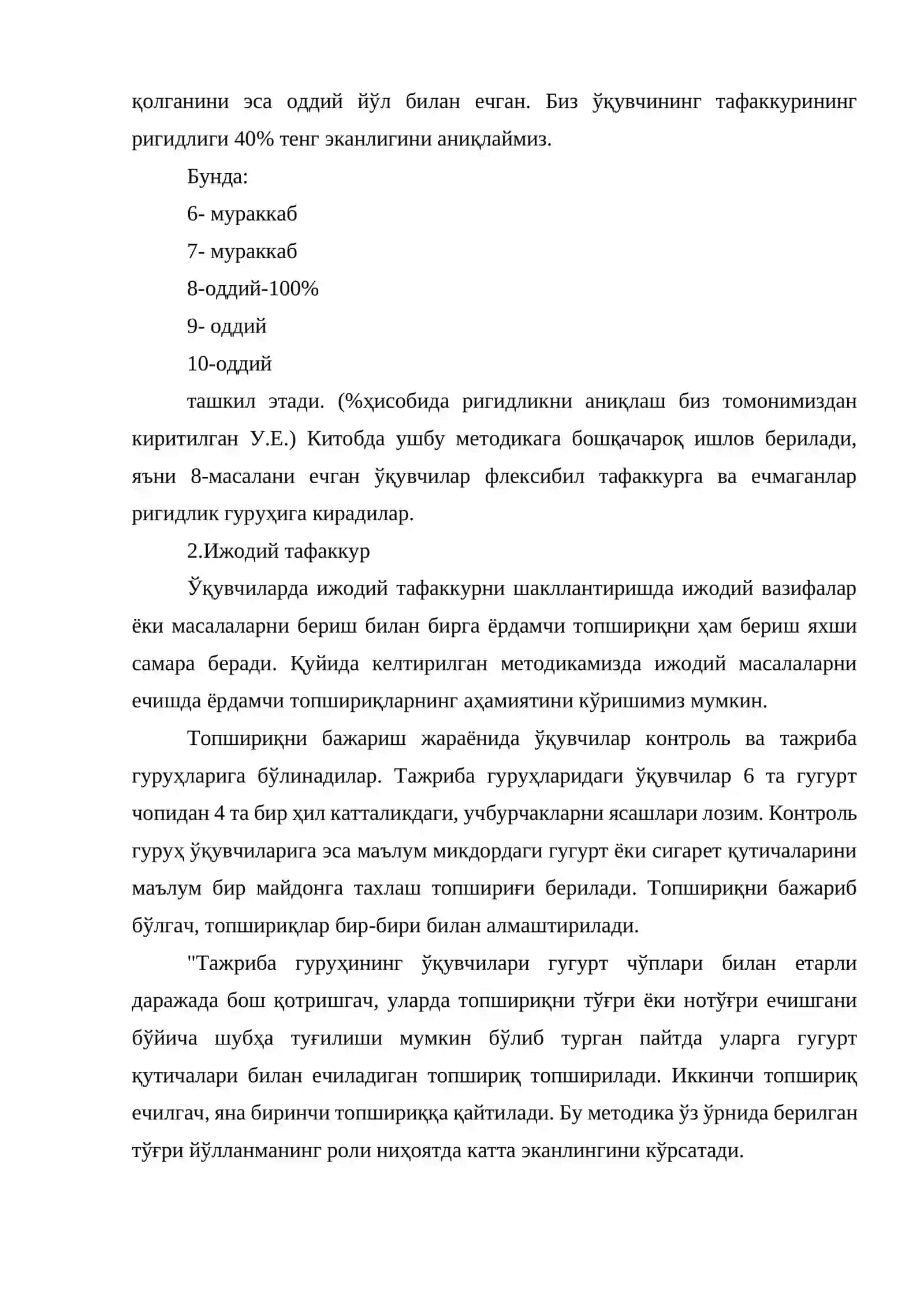 ТАФАККУРНИ РИВОЖЛАНТИРУВЧИ ЎЙИНЛАР, МАШҚЛАР ВА МЕТОДИКАЛАР 3