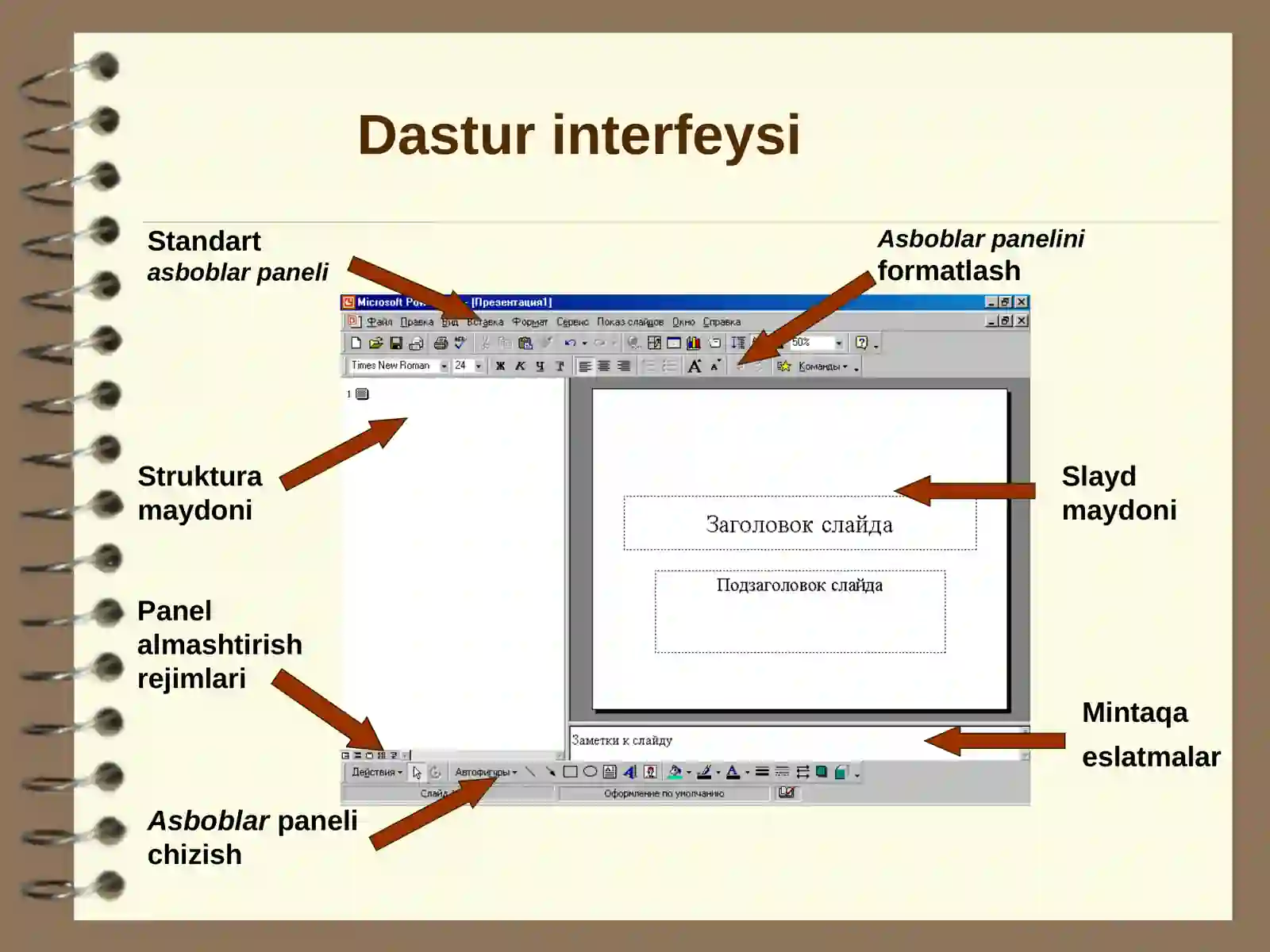 MS PowerPoint 3