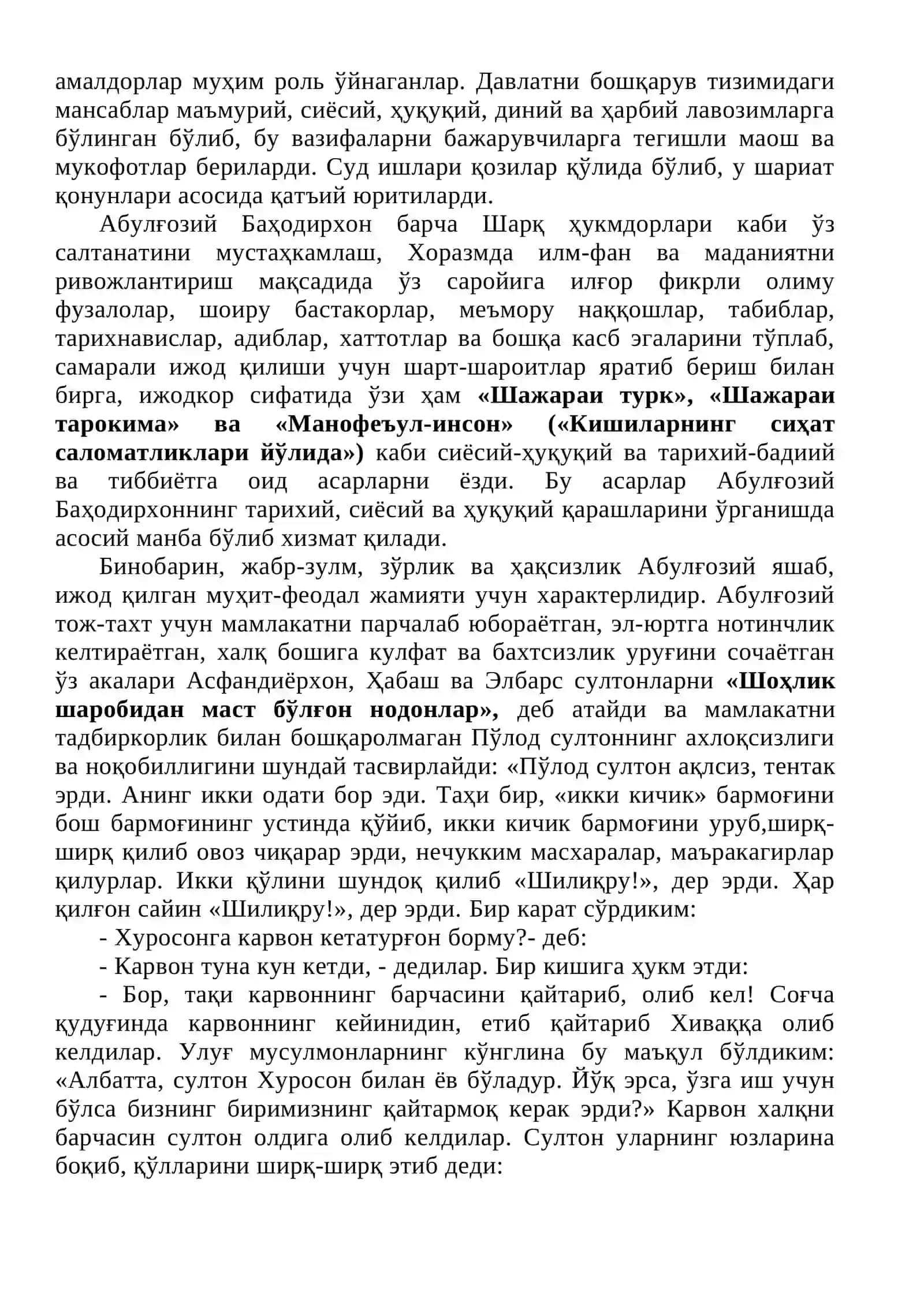 Абулғозий Баҳодирхоннинг маърифий-ахлоқий қарашлари 3