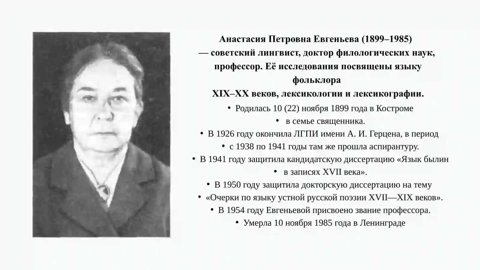 Анализ лингвистического словаря 3