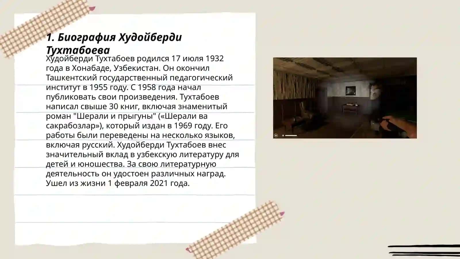 Волшебная шапка 3