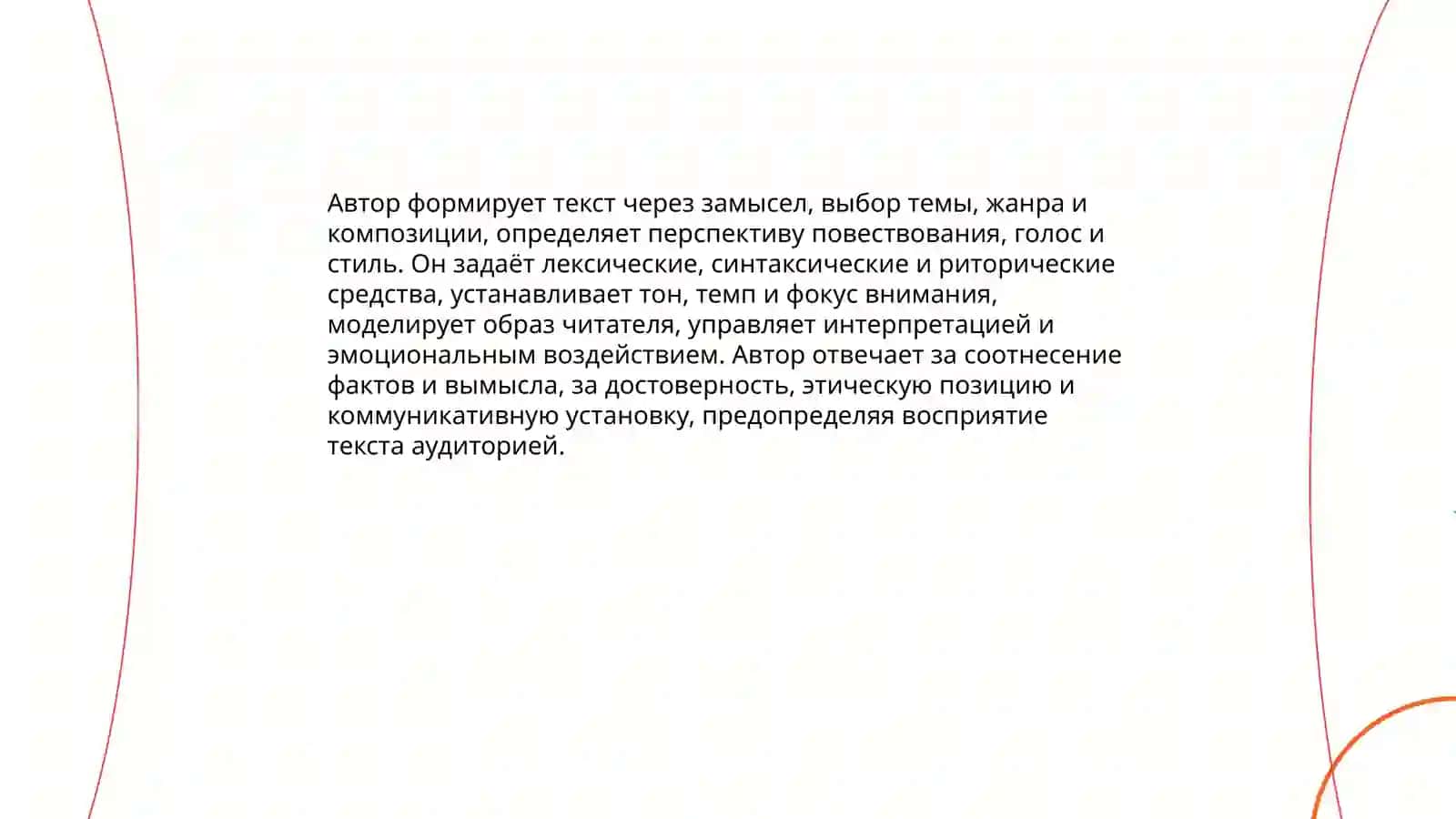 Автор и читатель. Толибова Маржона Нодировна 3