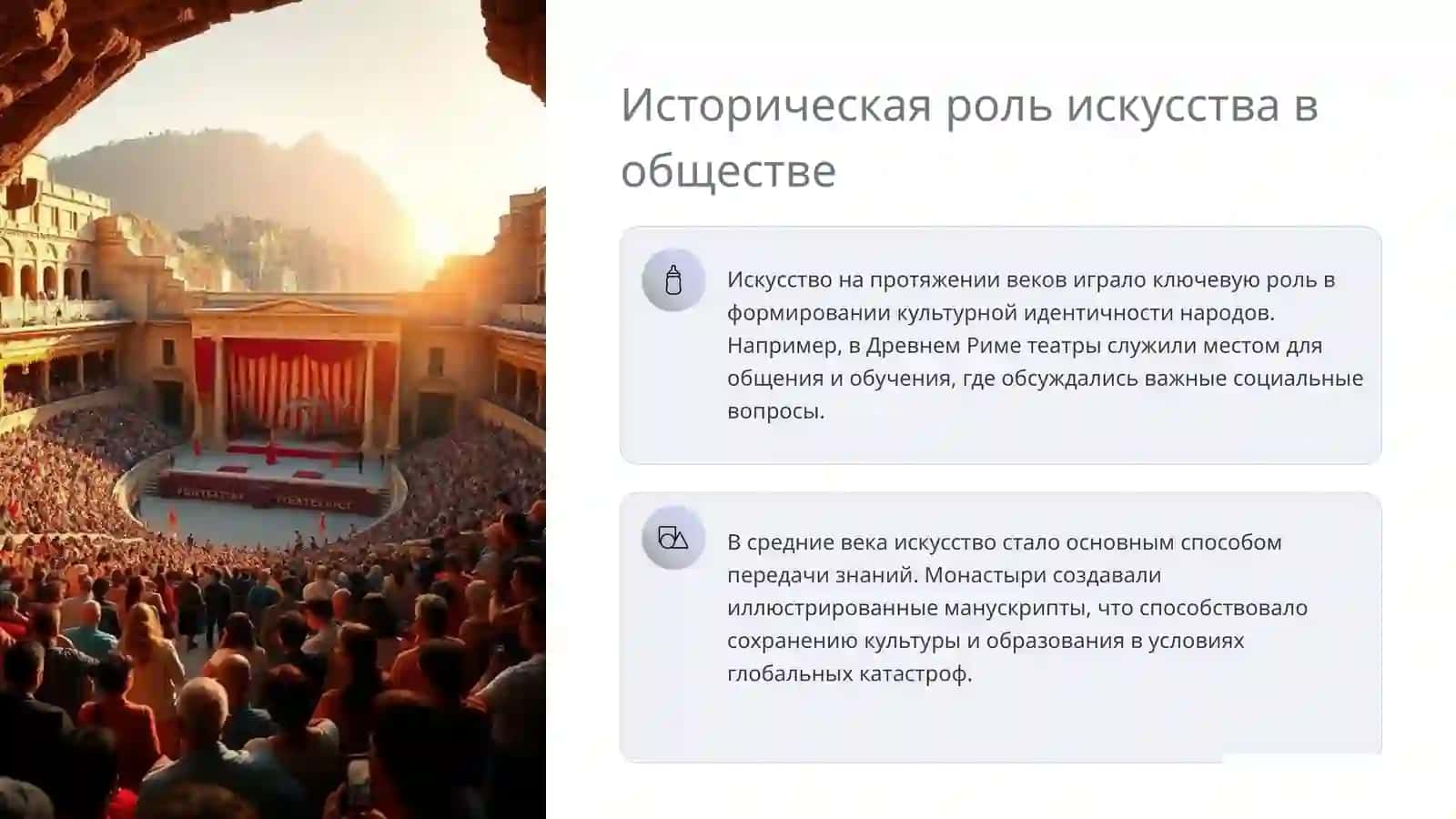 Искусство как средство социальной справедливости 3