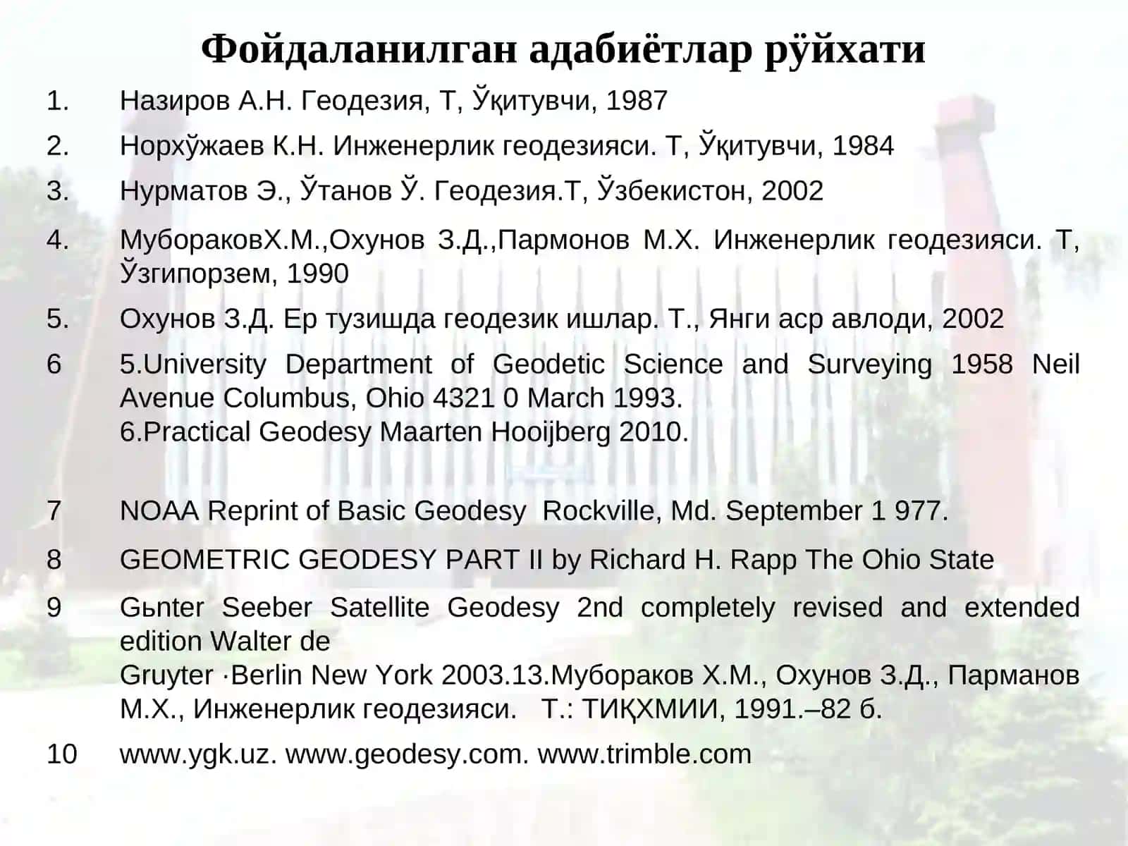 Нивелир ва нивелир рейкаларининг турлари, тузилиши ва текшириш шартлари 3