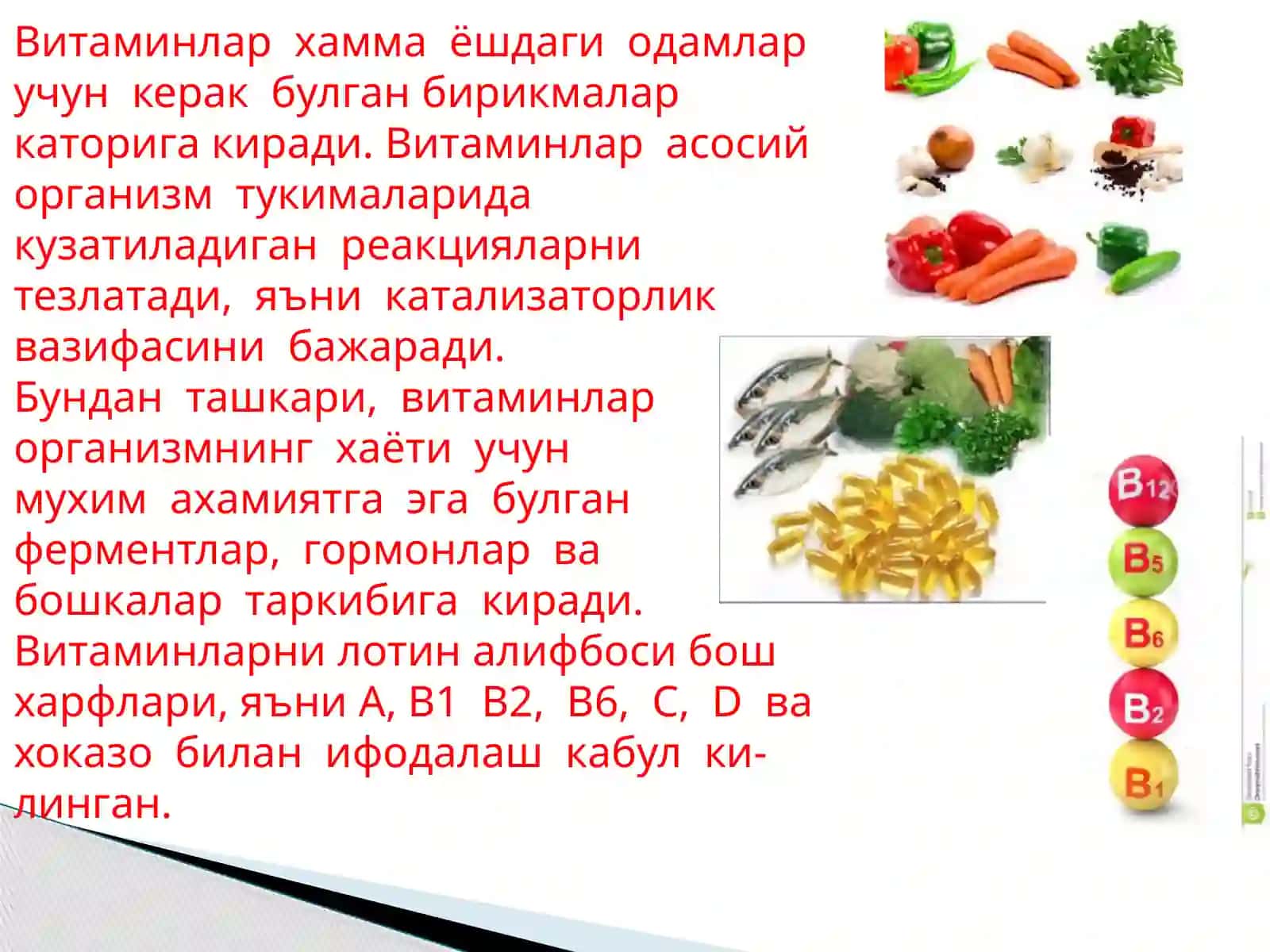 Витаминлар хамма ёшдаги одамлар учун керак бул­ган бирикмалар каторига киради 3