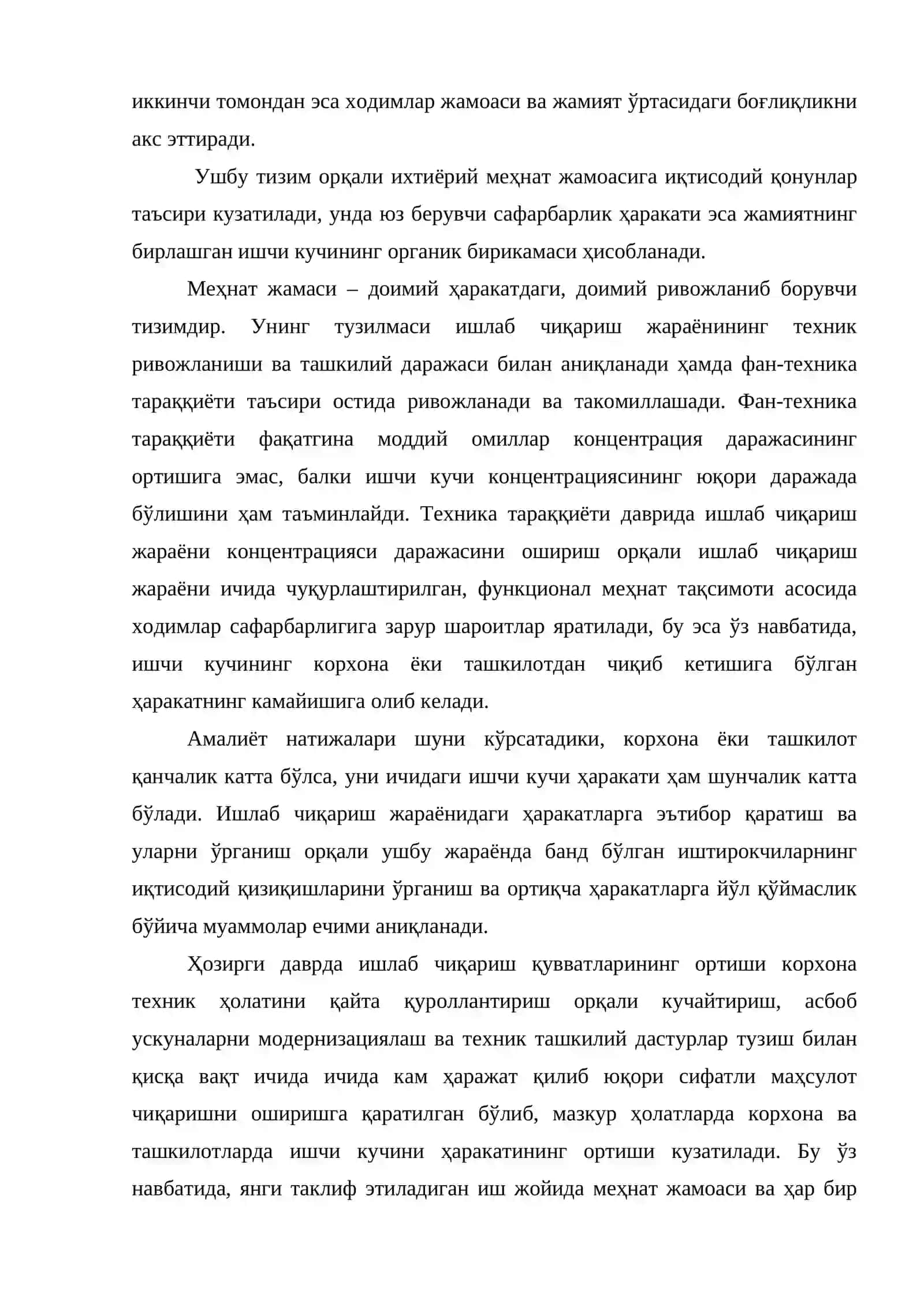 Меҳнат жамоасининг сафарбарлиги 3