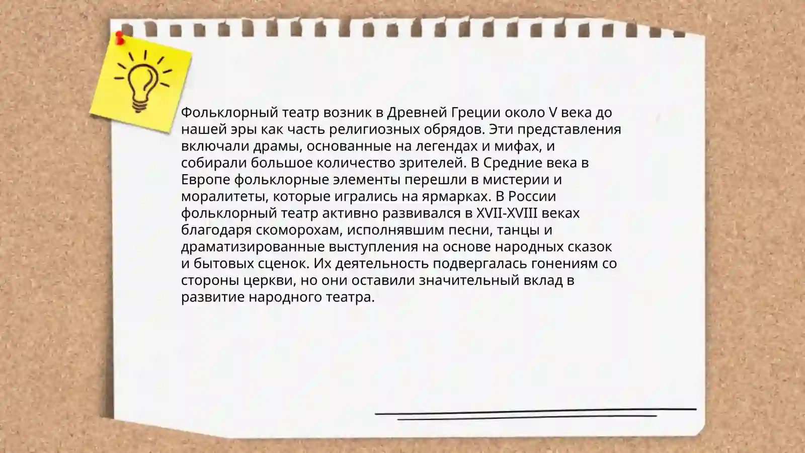 Фольклорный театр 3