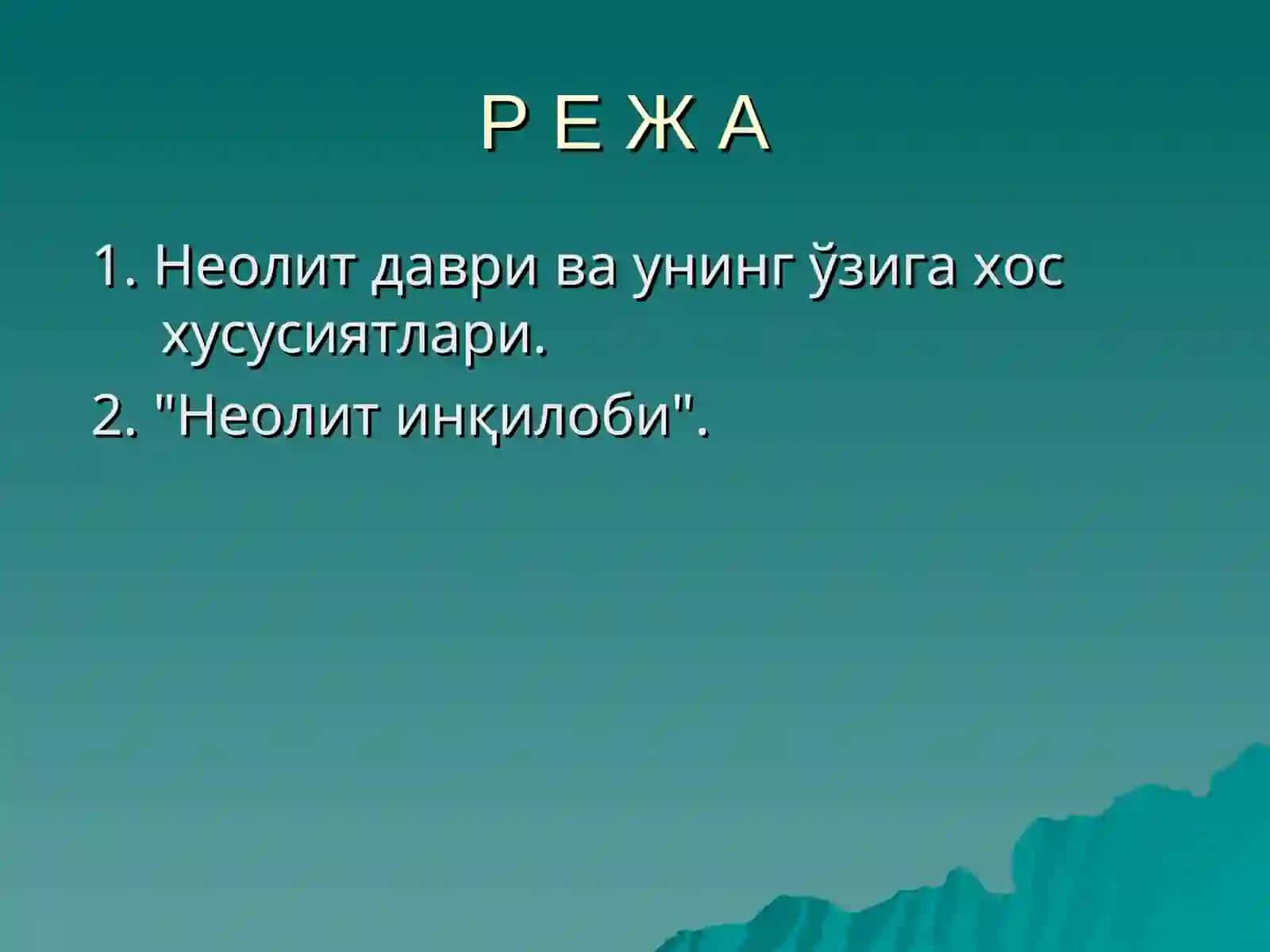 Неолит даври ва унинг ўзига хосхусусиятлари 3