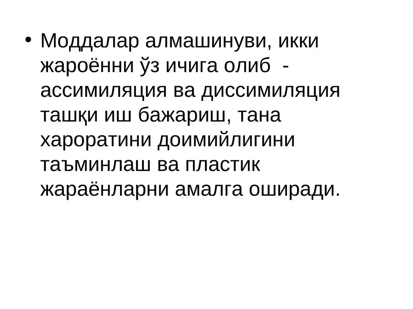 Маъруза №10 3