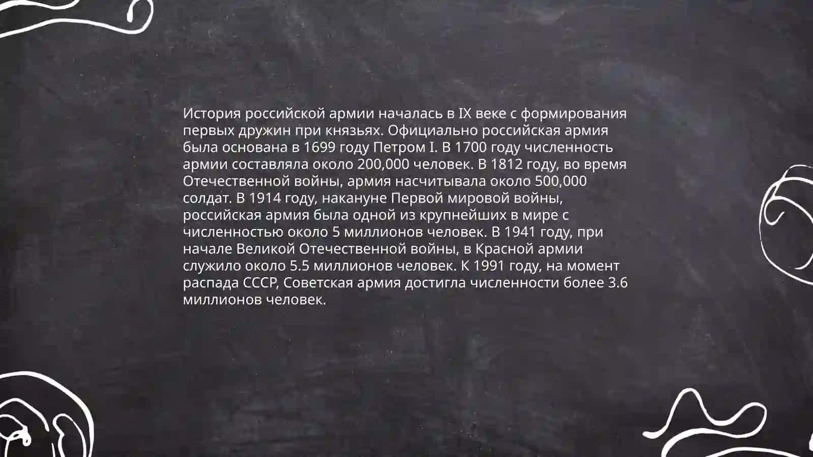 План: История российской армии 3