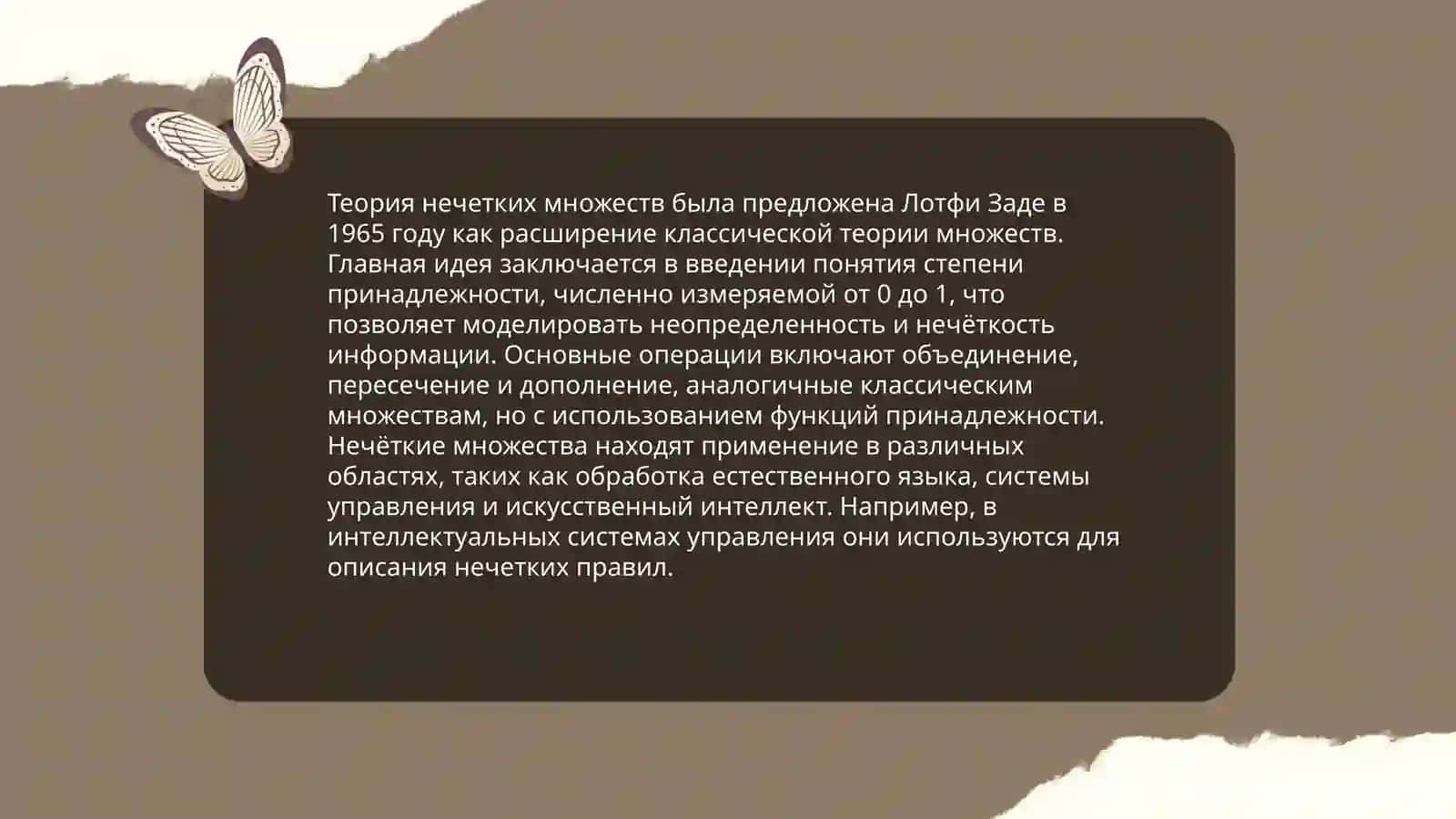Степени членимости основы 3