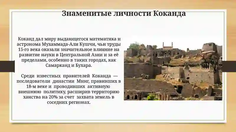 Коканд-древний город 3