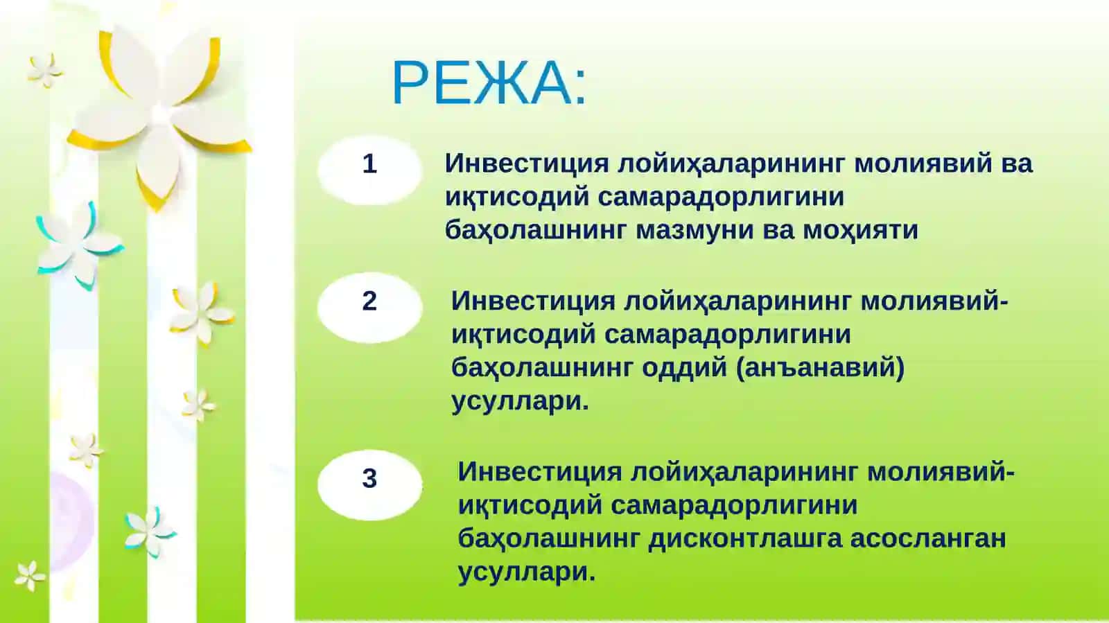 Инвестиция лойиҳаларининг молиявий ва иқтисодий самарадорлигини баҳолаш 3