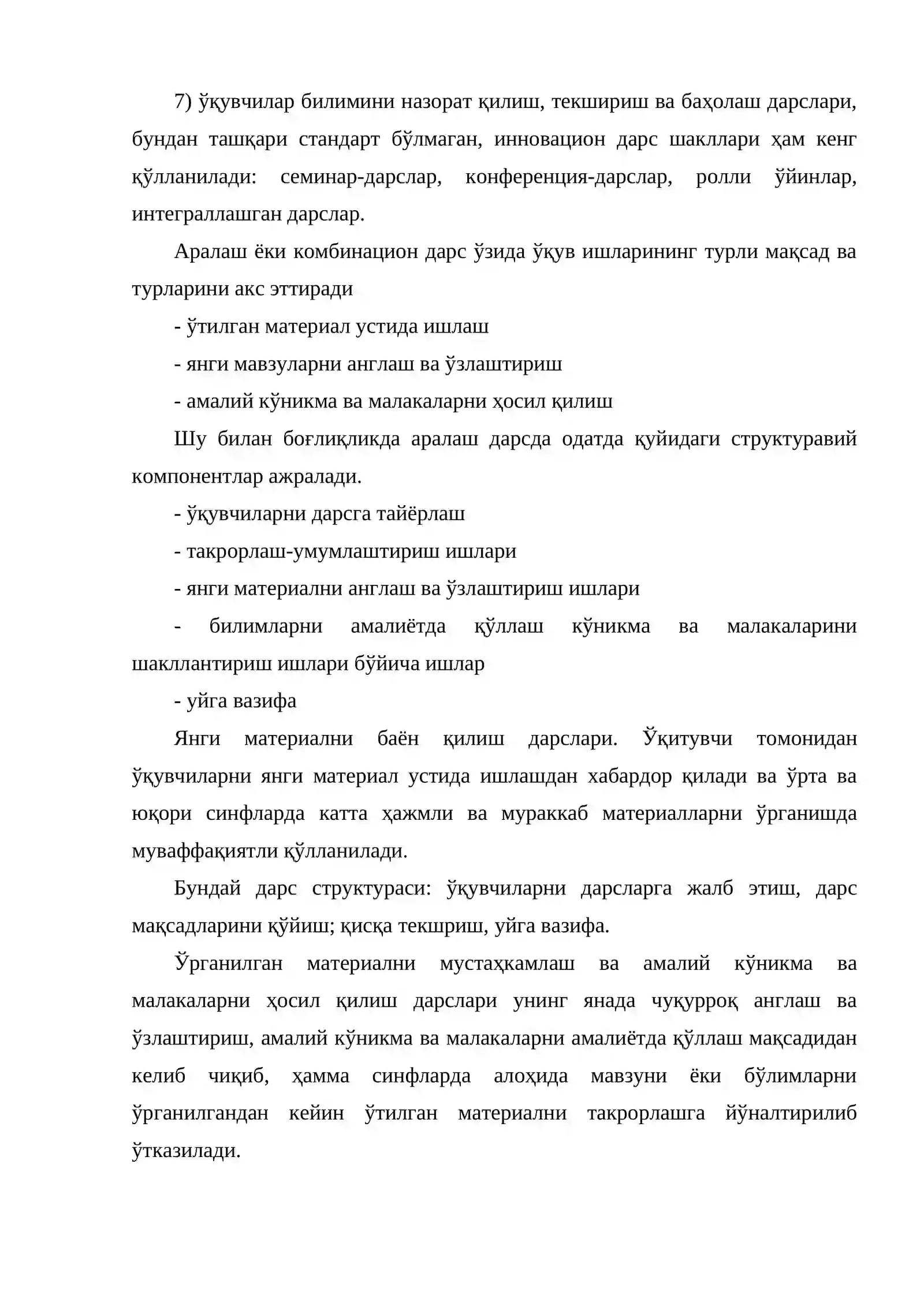 ЎҚУВЧИЛАРНИНГ МУСТАҚИЛ ИШЛАРИНИ ТАШКИЛ ЭТИШ 3