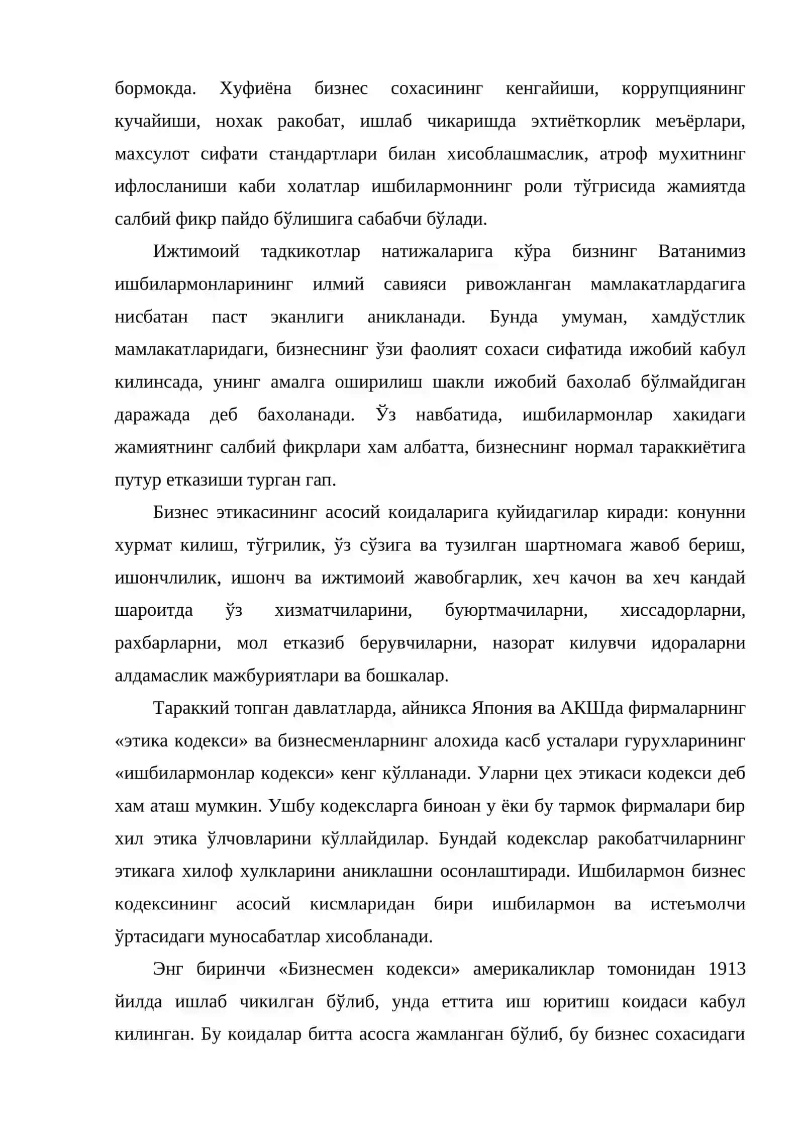 Кичик бизнес тадбиркорларининг ахлокий коидалари 3