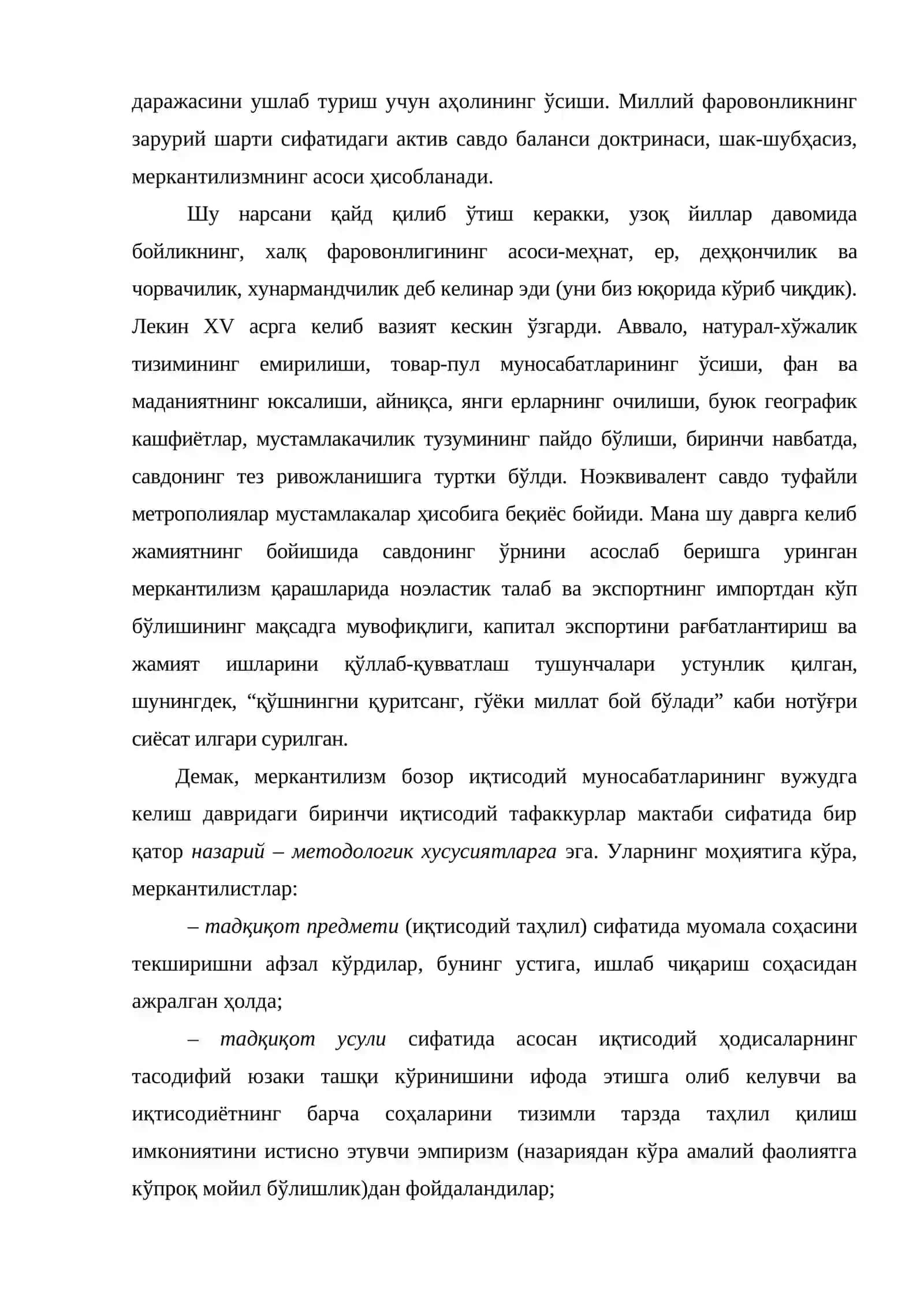 Халқаро савдонинг назарий асослари 3
