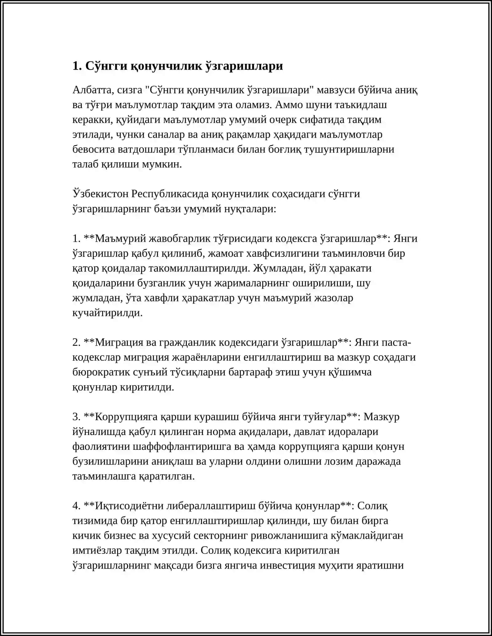 СИРТКИ ТАЬЛИМ АСОСИДА УКИЕТГАН ХОДИМЛАРГА МЕХНАТ ТАЬТИЛ БЕРИШ ТАРТИБИ 3