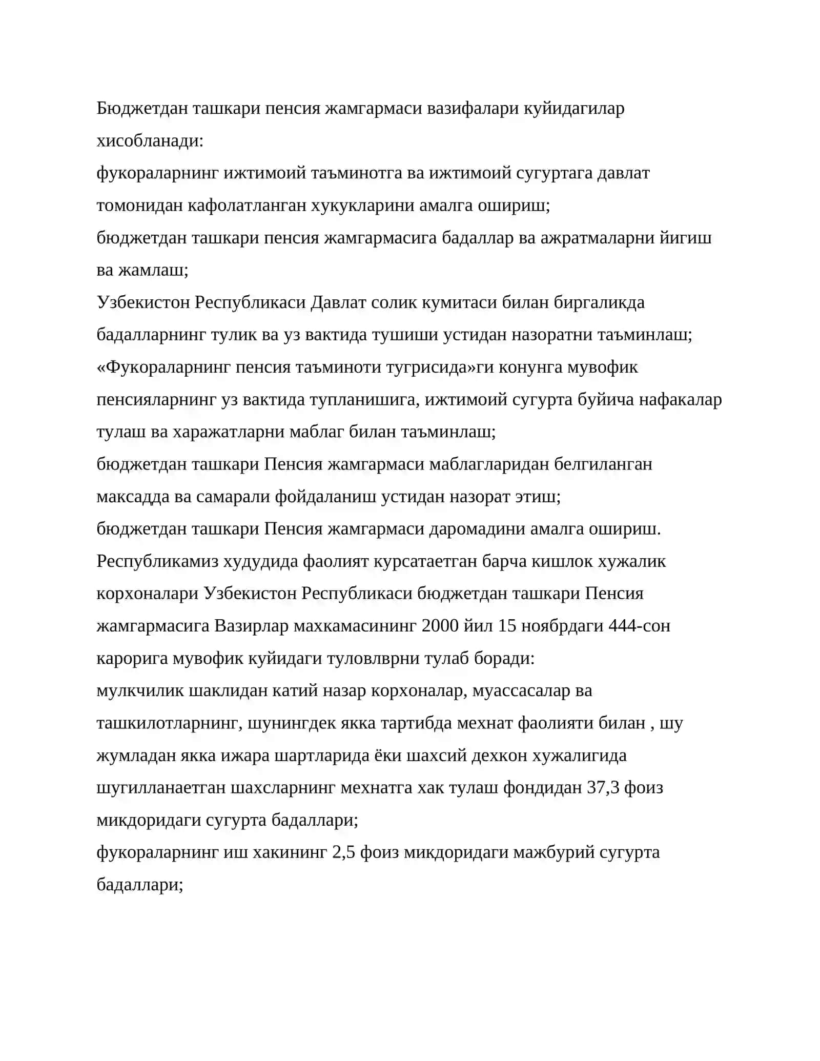 Кишлок хужалик корхоналарининг молиявий муносабатлари 3