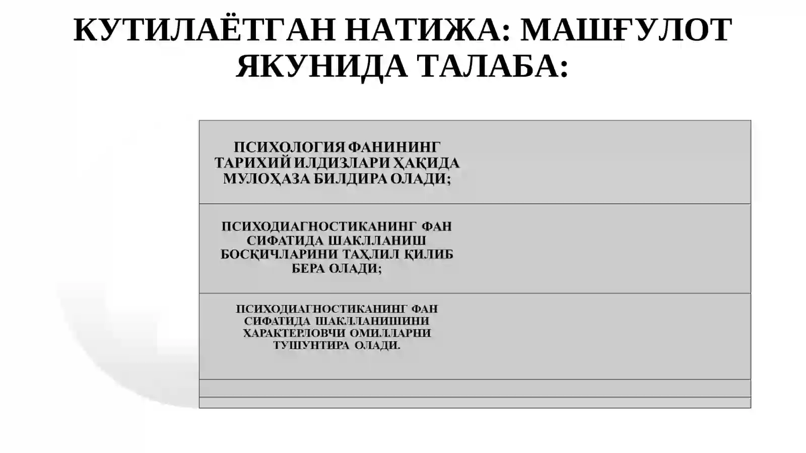 ПСИХОДИАГНОСТИКАНИНГ ТАРИХИЙ ИЛДИЗЛАРИ 3
